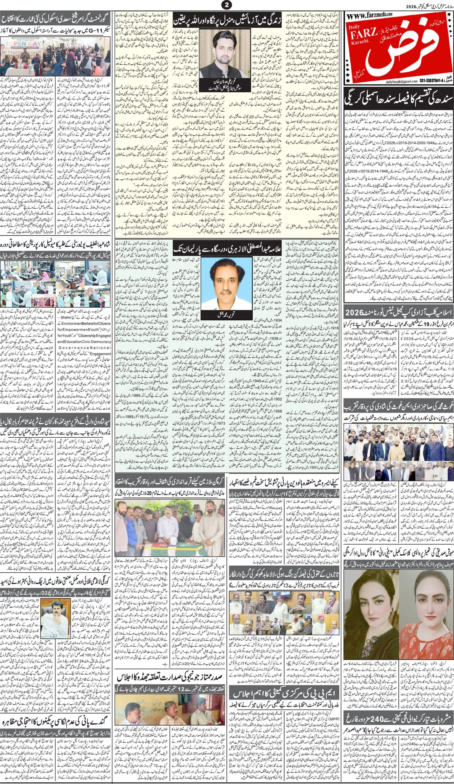 صفحہ 2