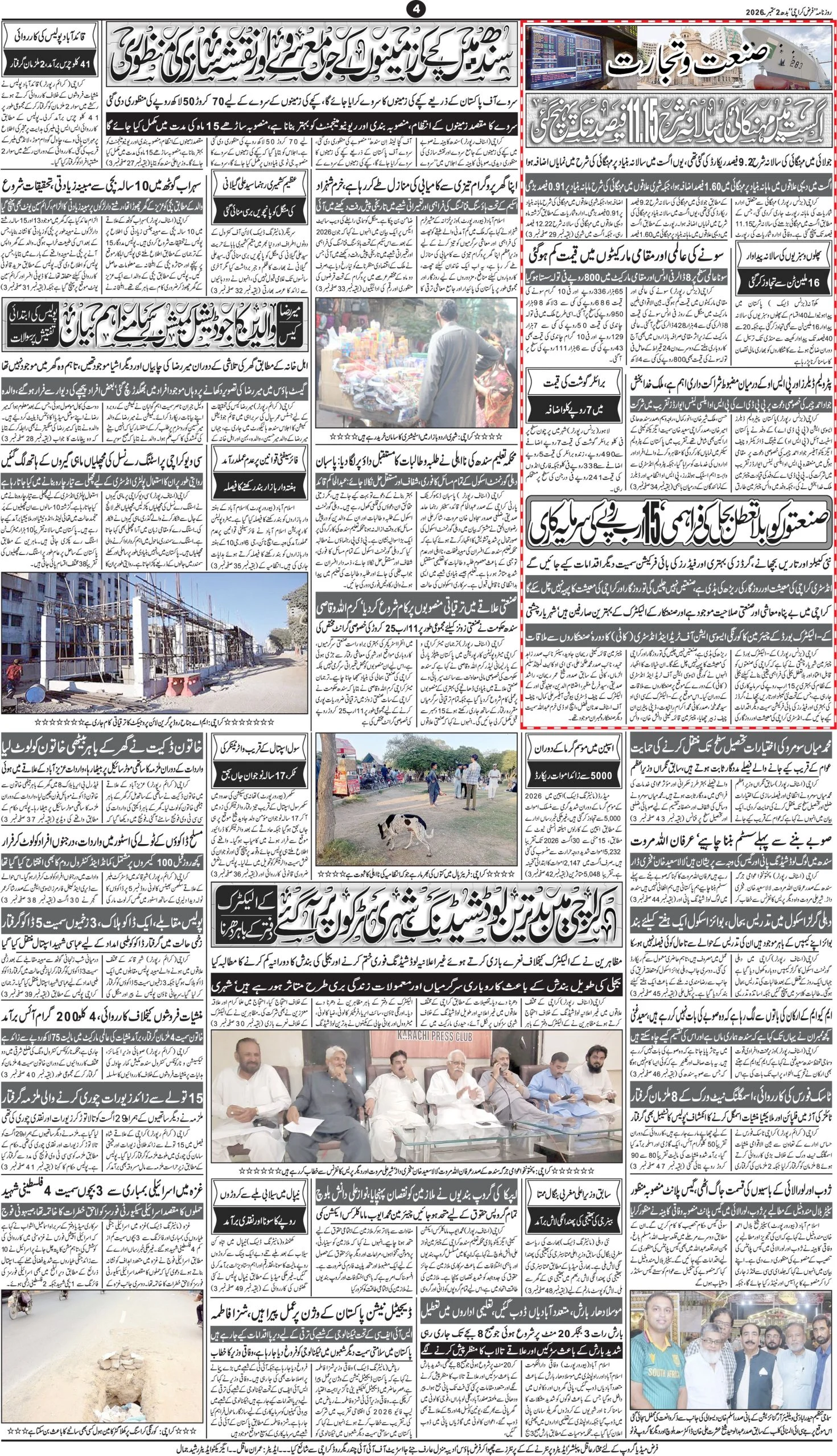 صفحہ 4