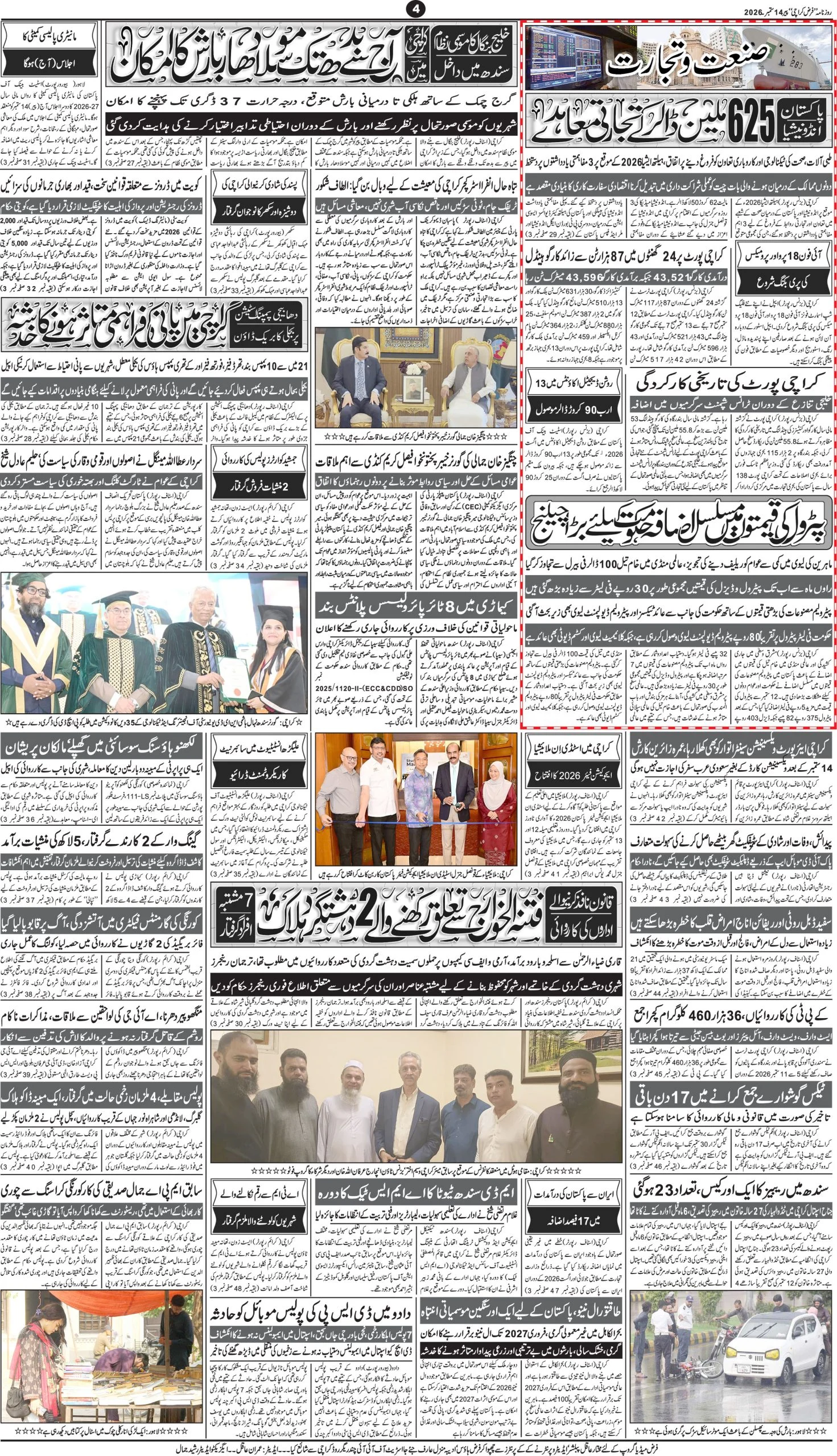 صفحہ 4