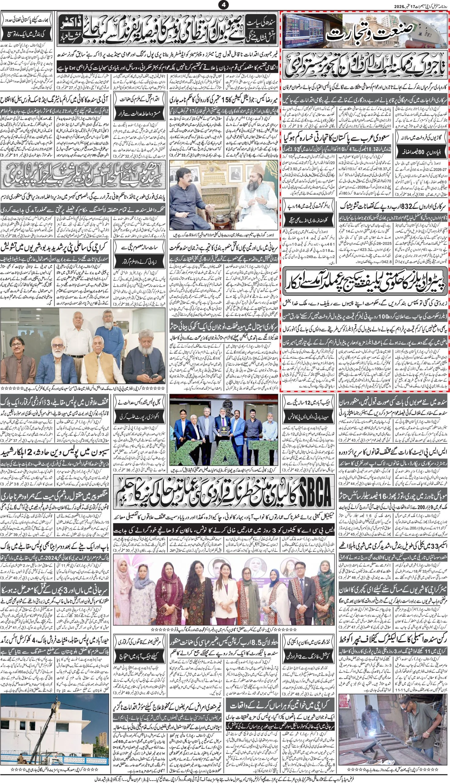 صفحہ 4