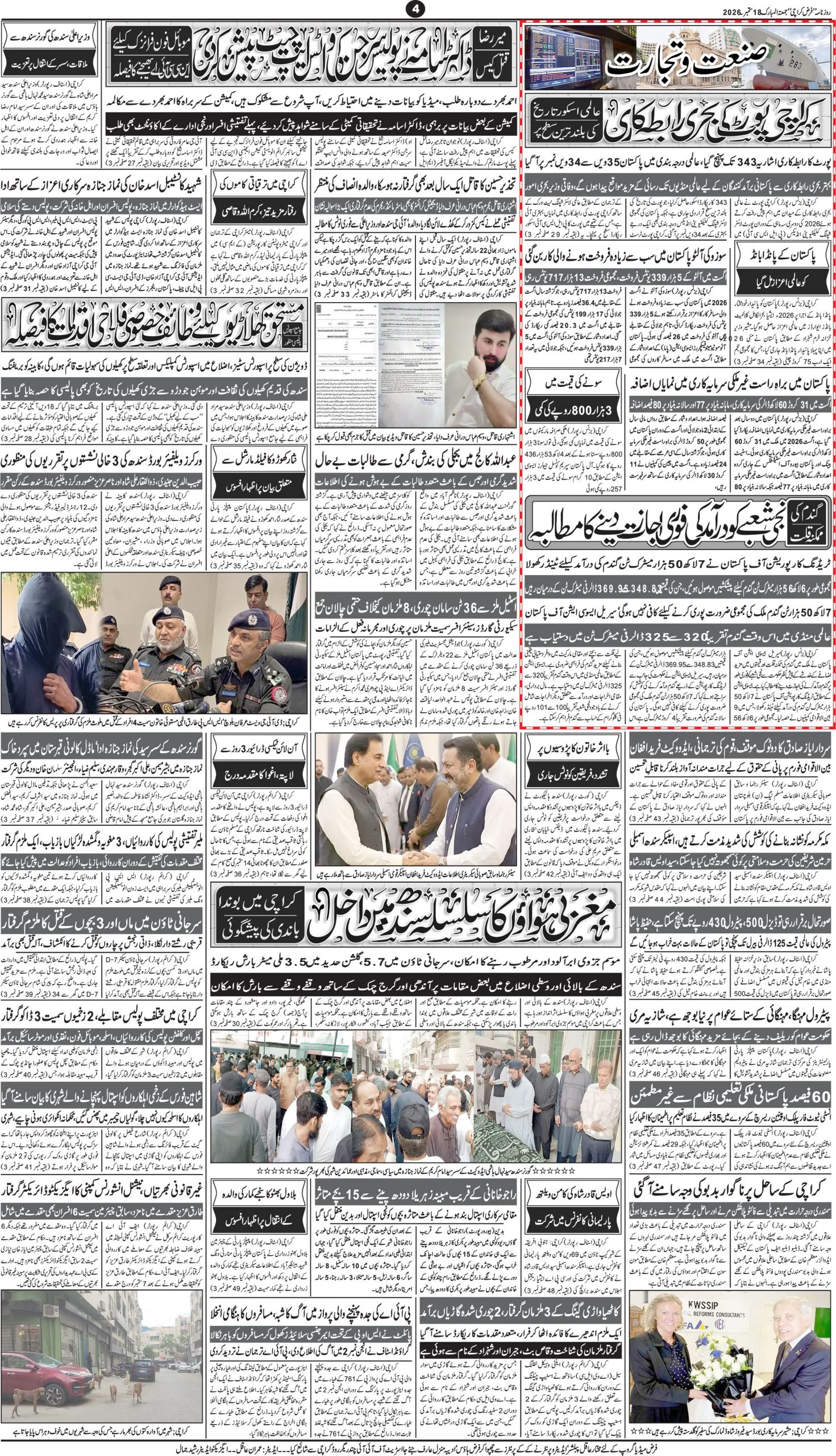 صفحہ 4