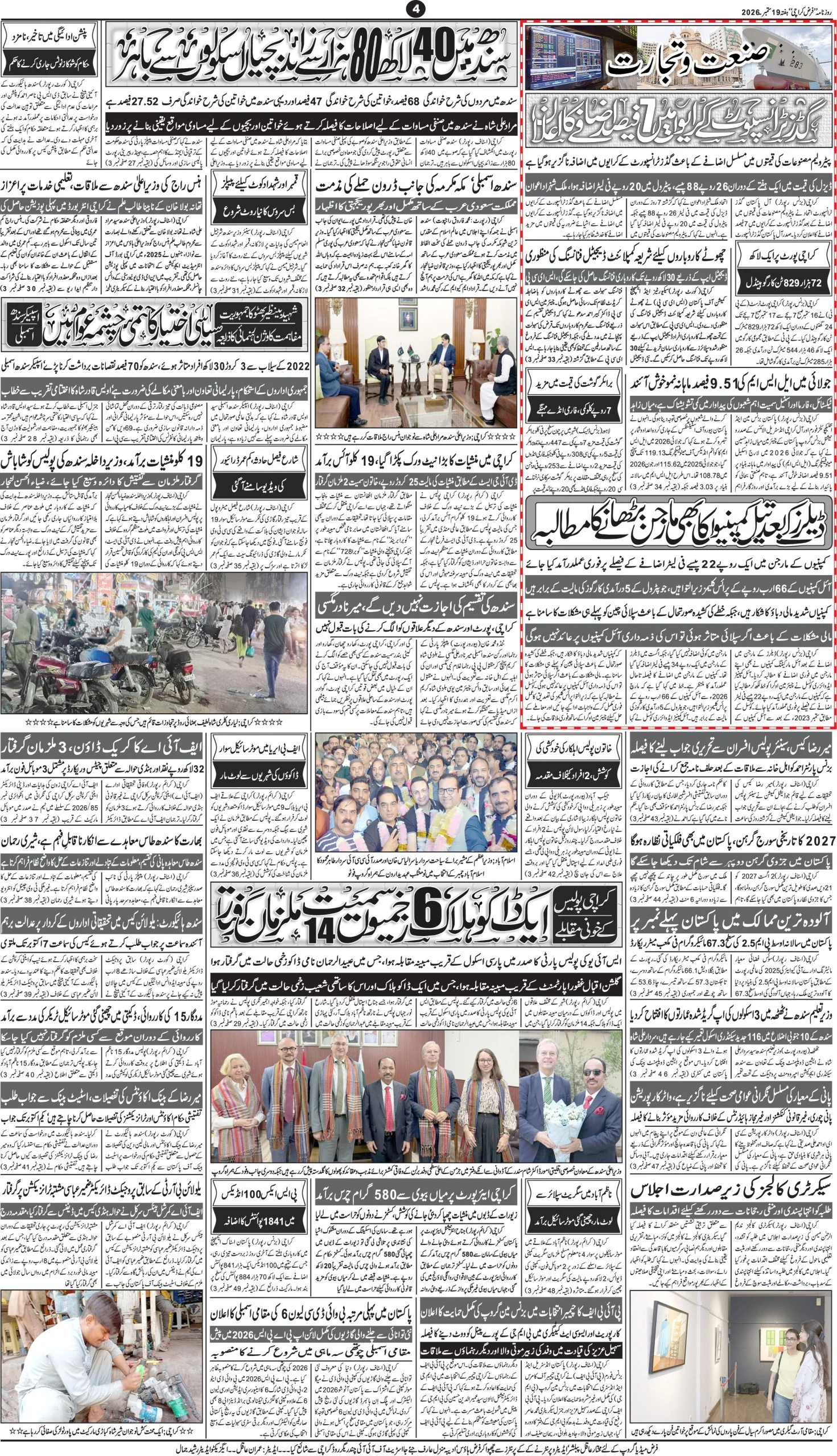 صفحہ 4