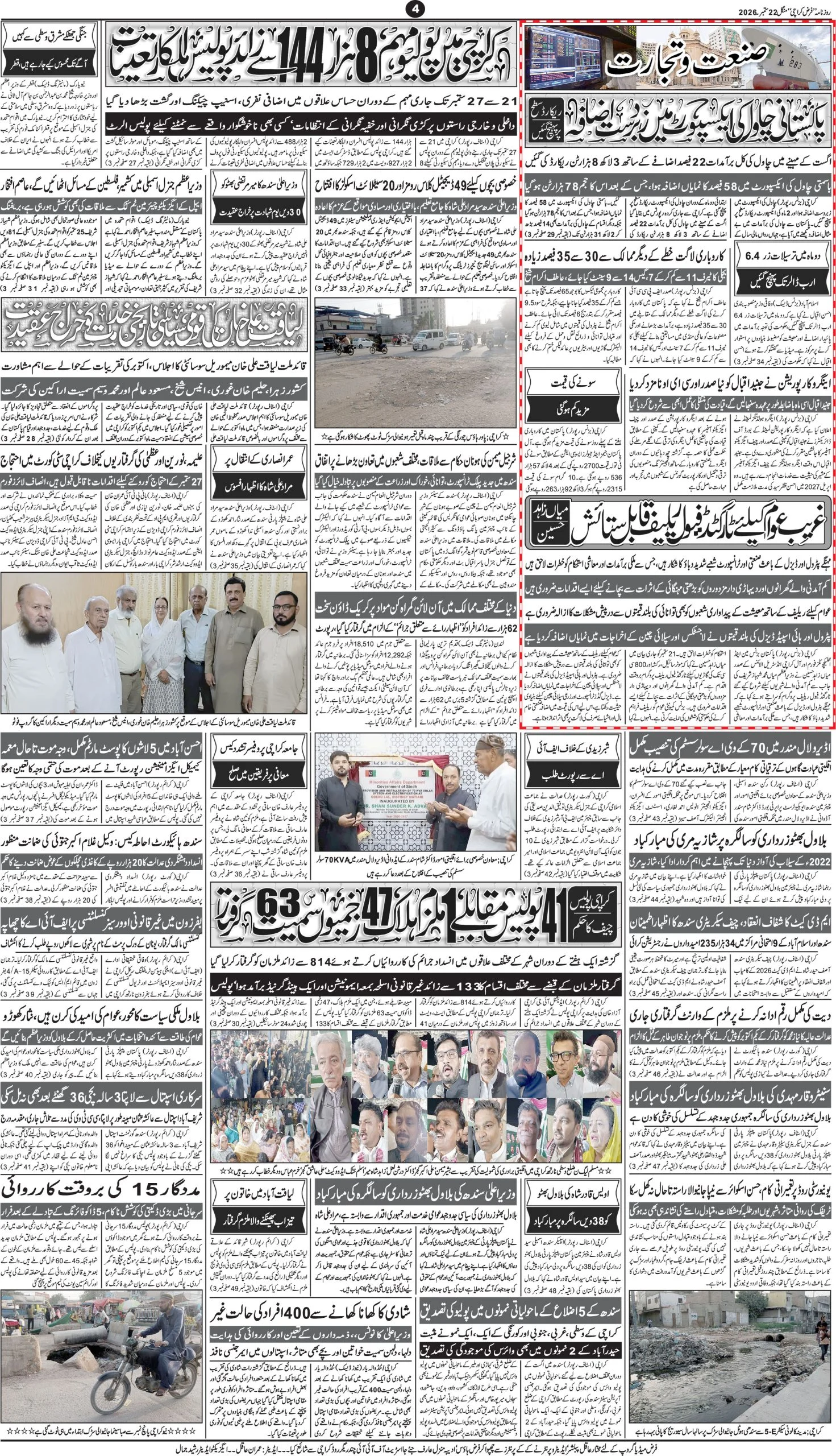 صفحہ 4
