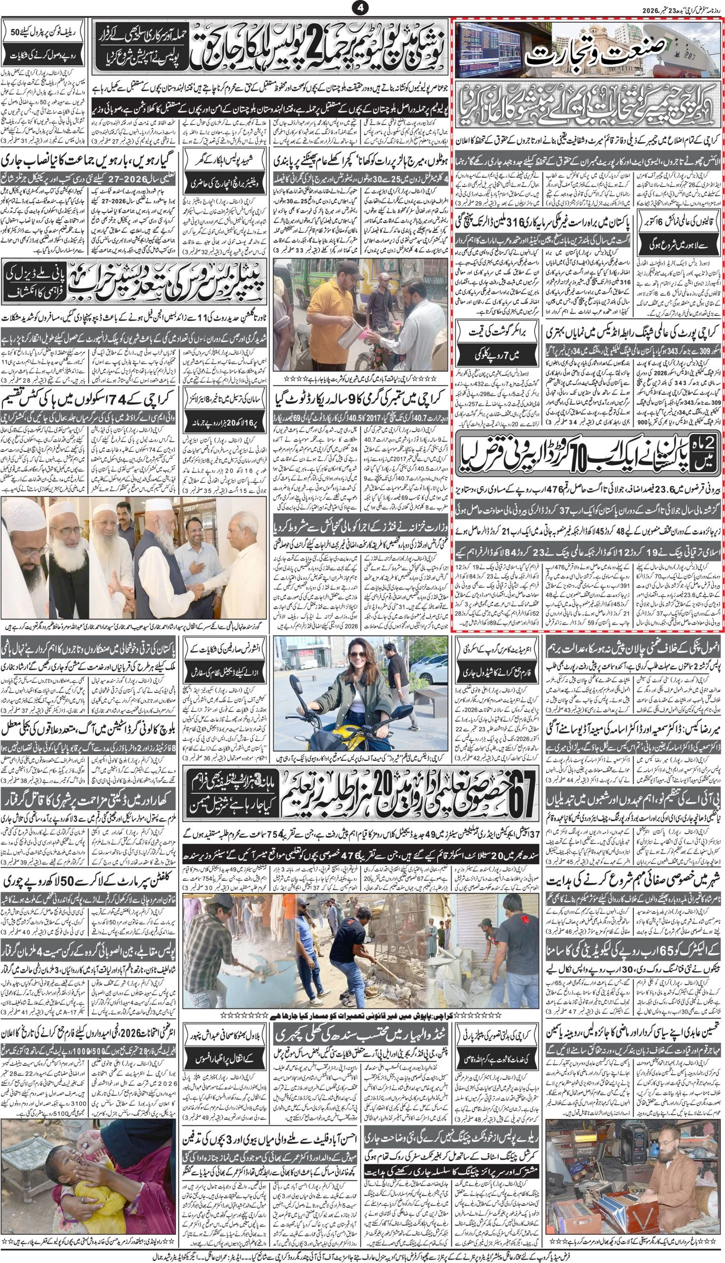 صفحہ 4