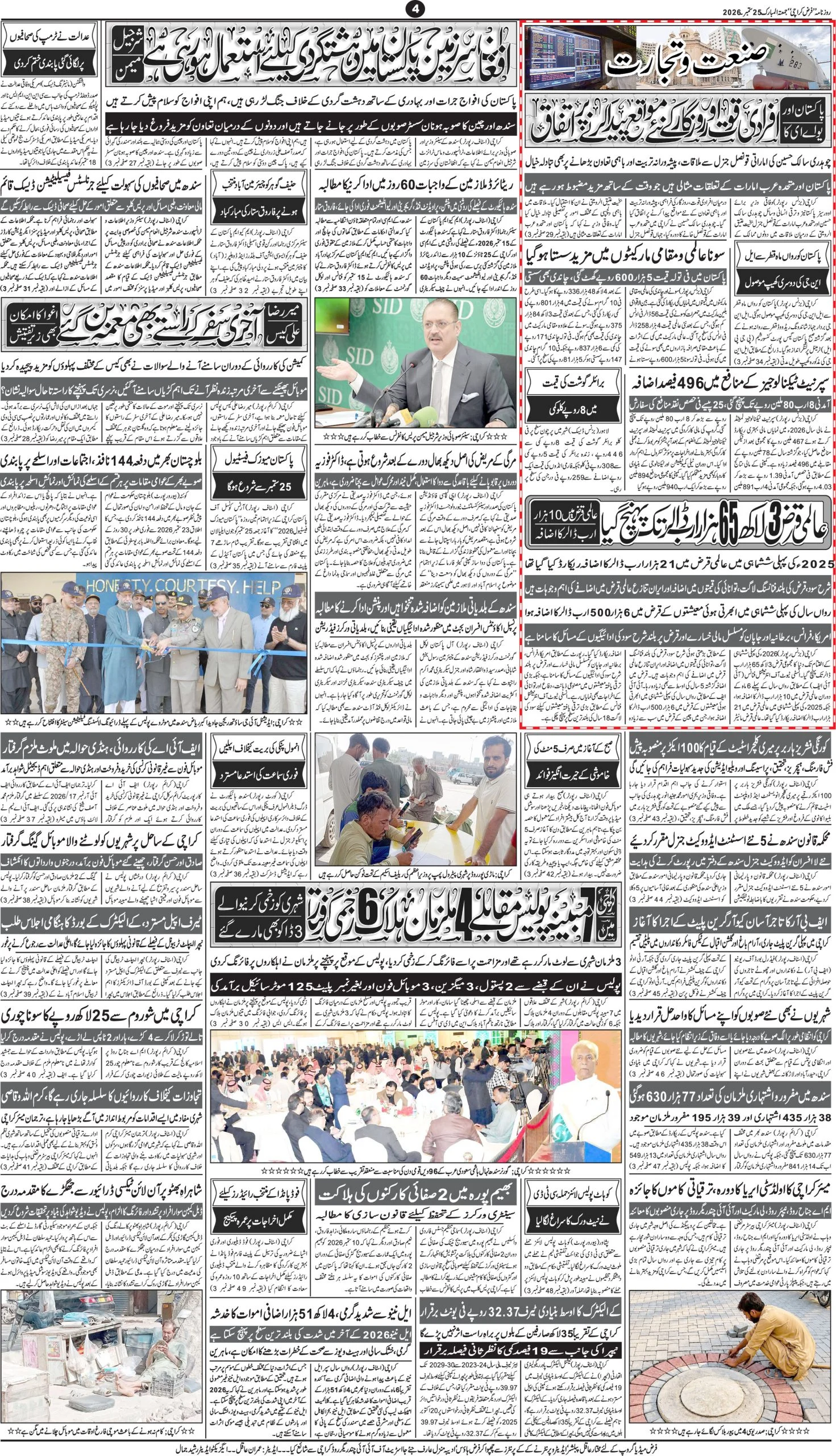 صفحہ 4