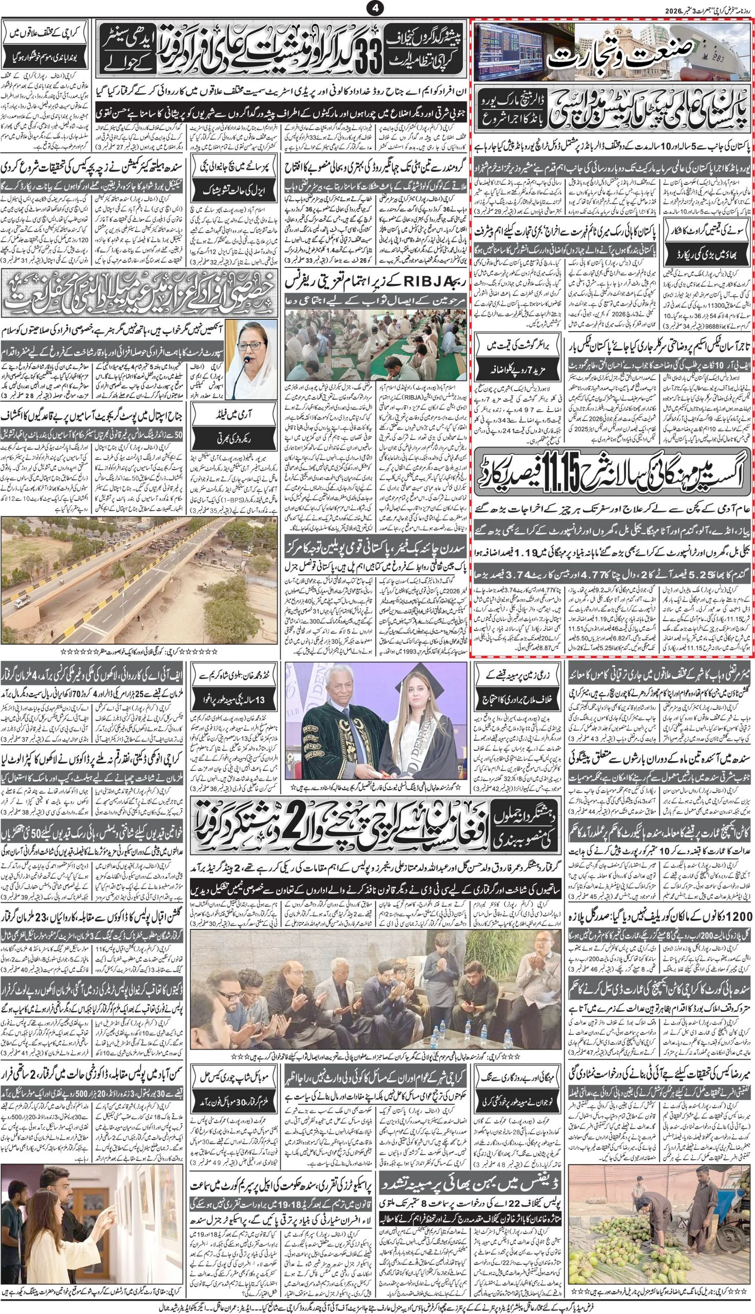 صفحہ 4