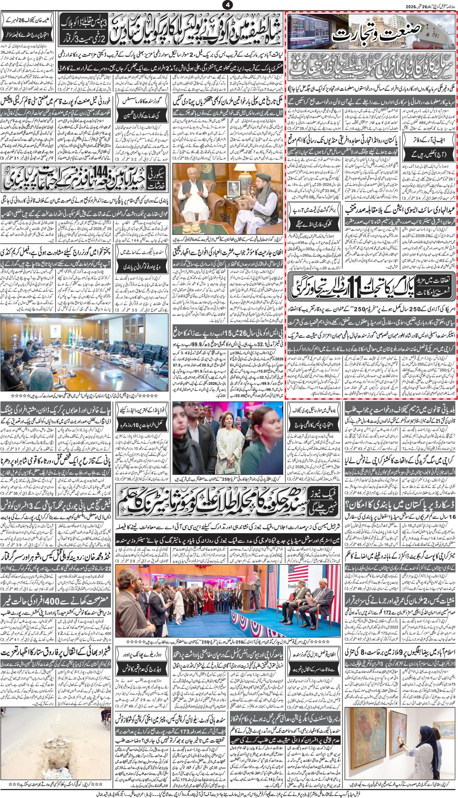 صفحہ 4