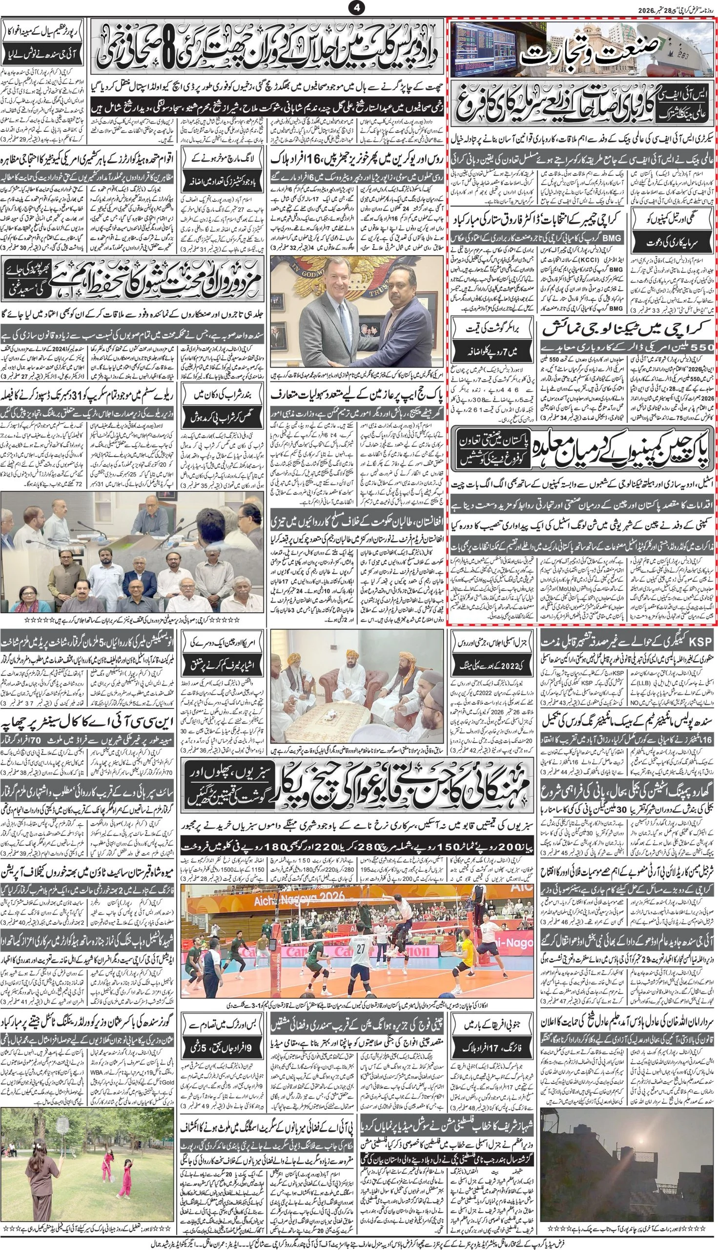 صفحہ 4
