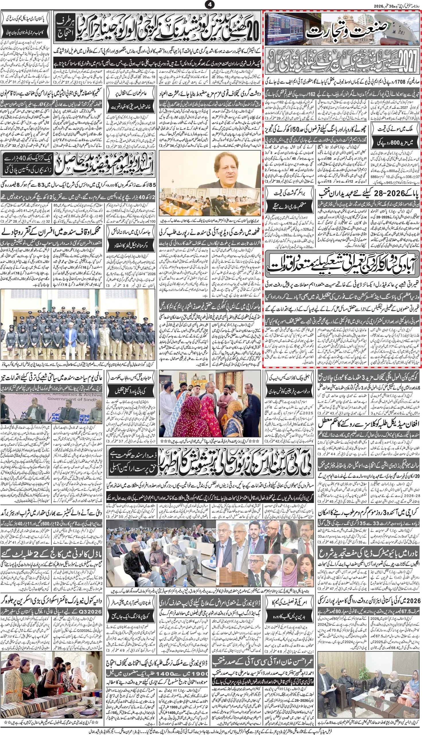 صفحہ 4