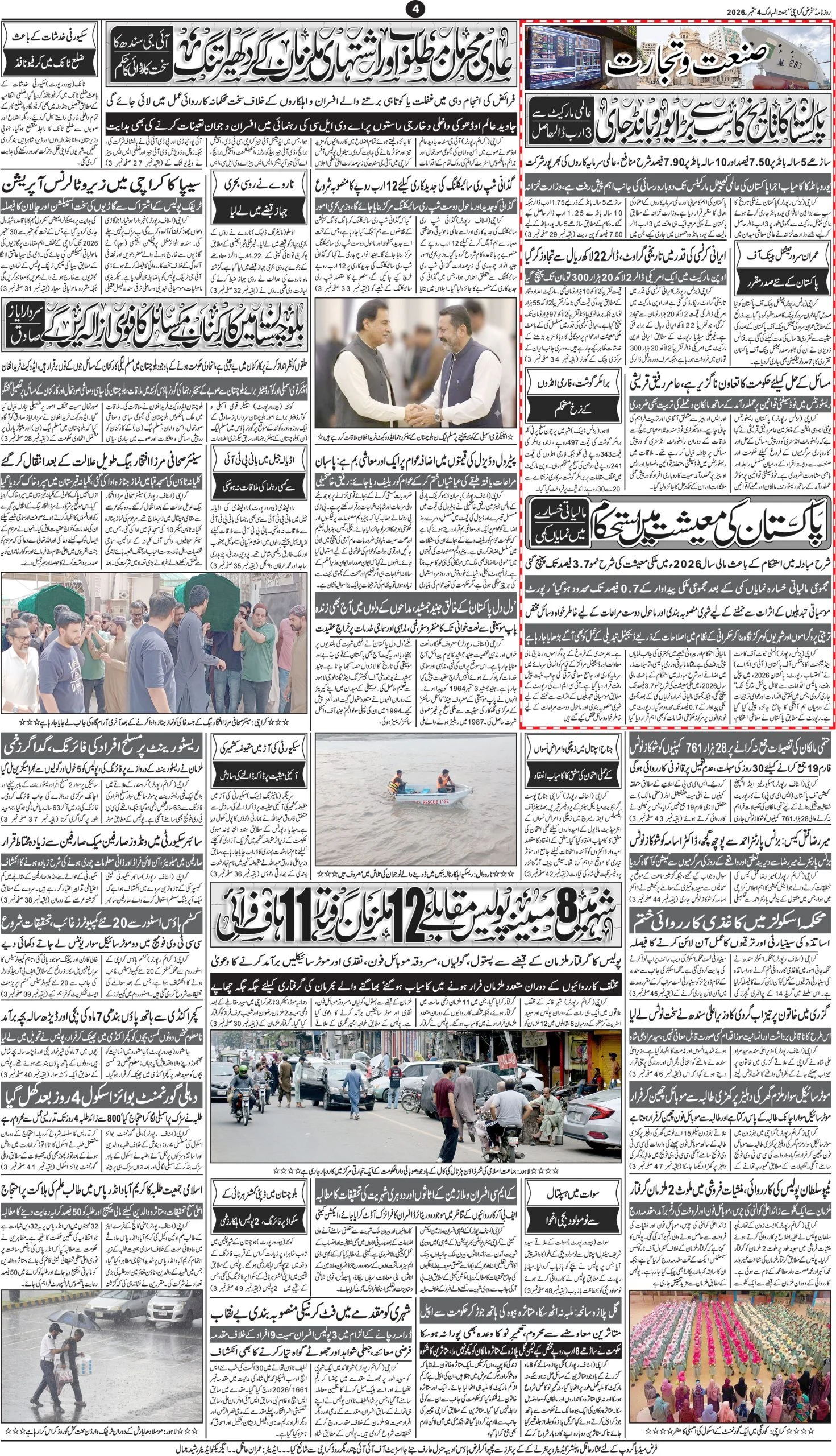 صفحہ 4