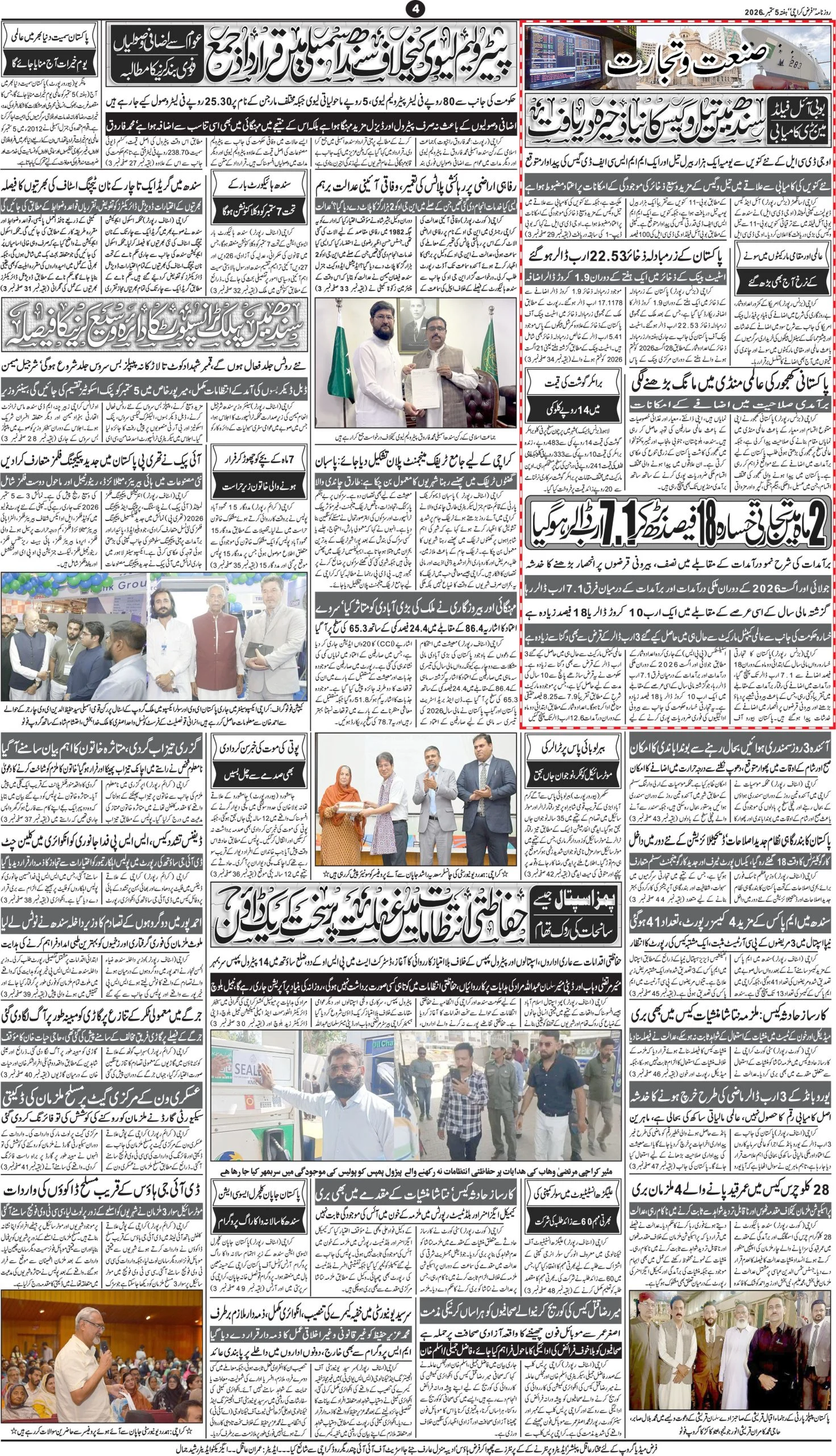 صفحہ 4