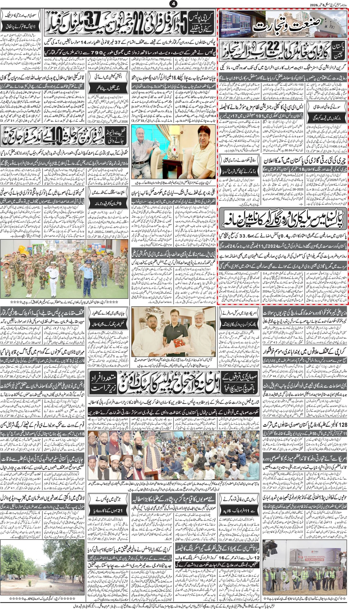 صفحہ 4