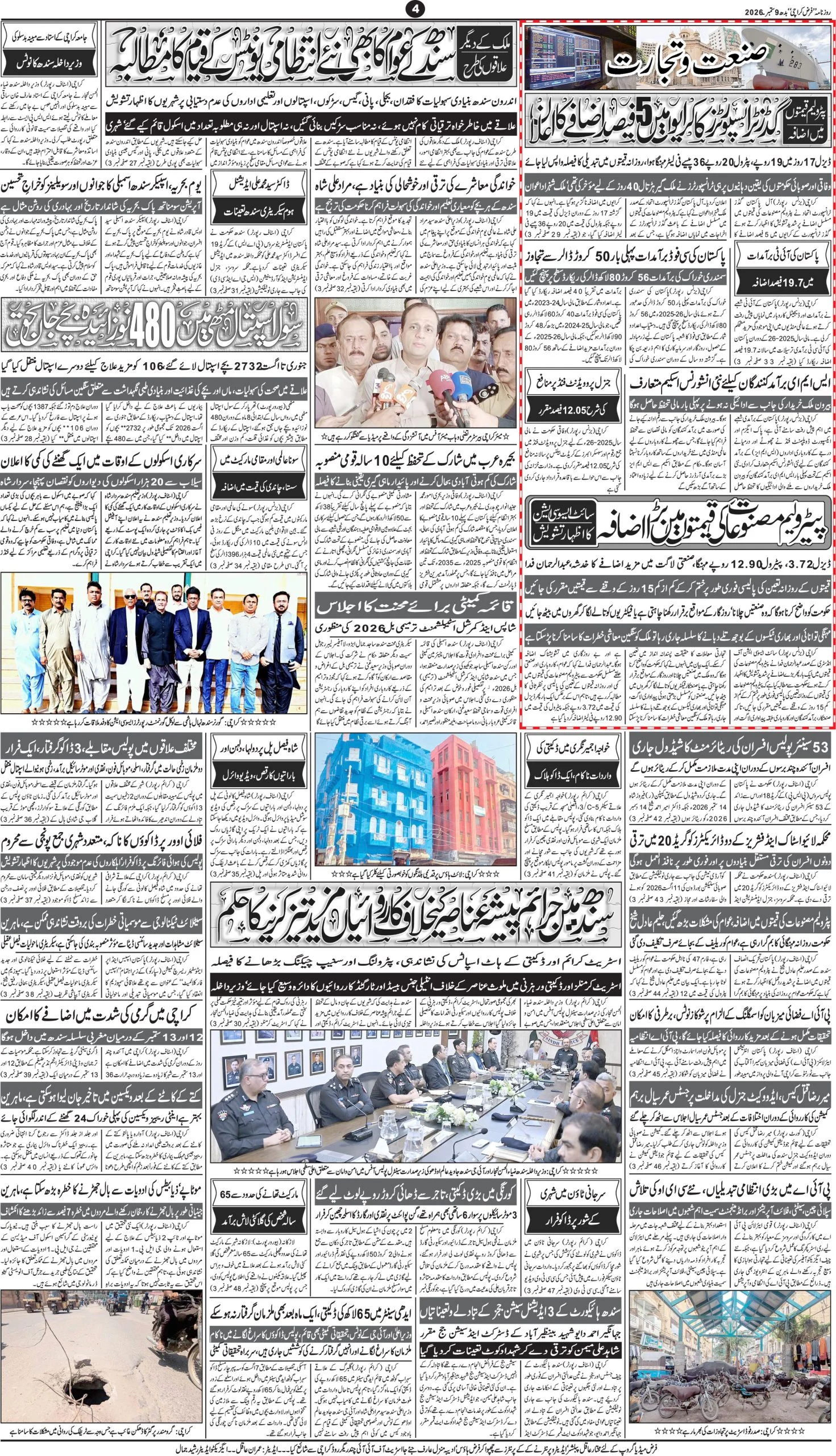 صفحہ 4