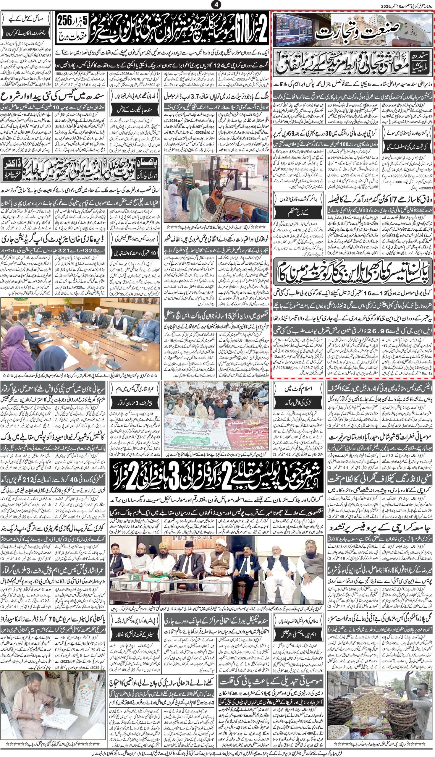 صفحہ 4
