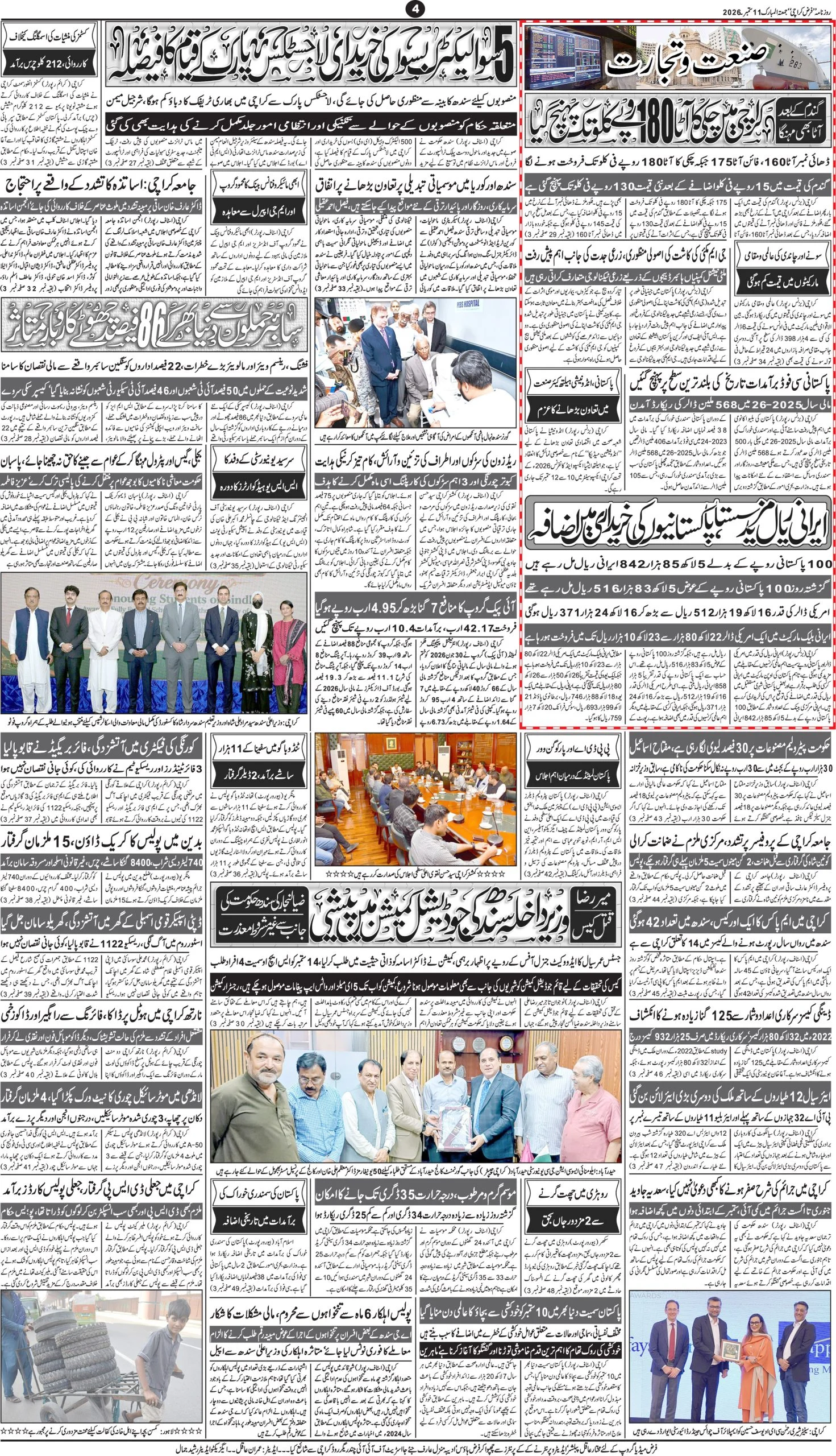 صفحہ 4