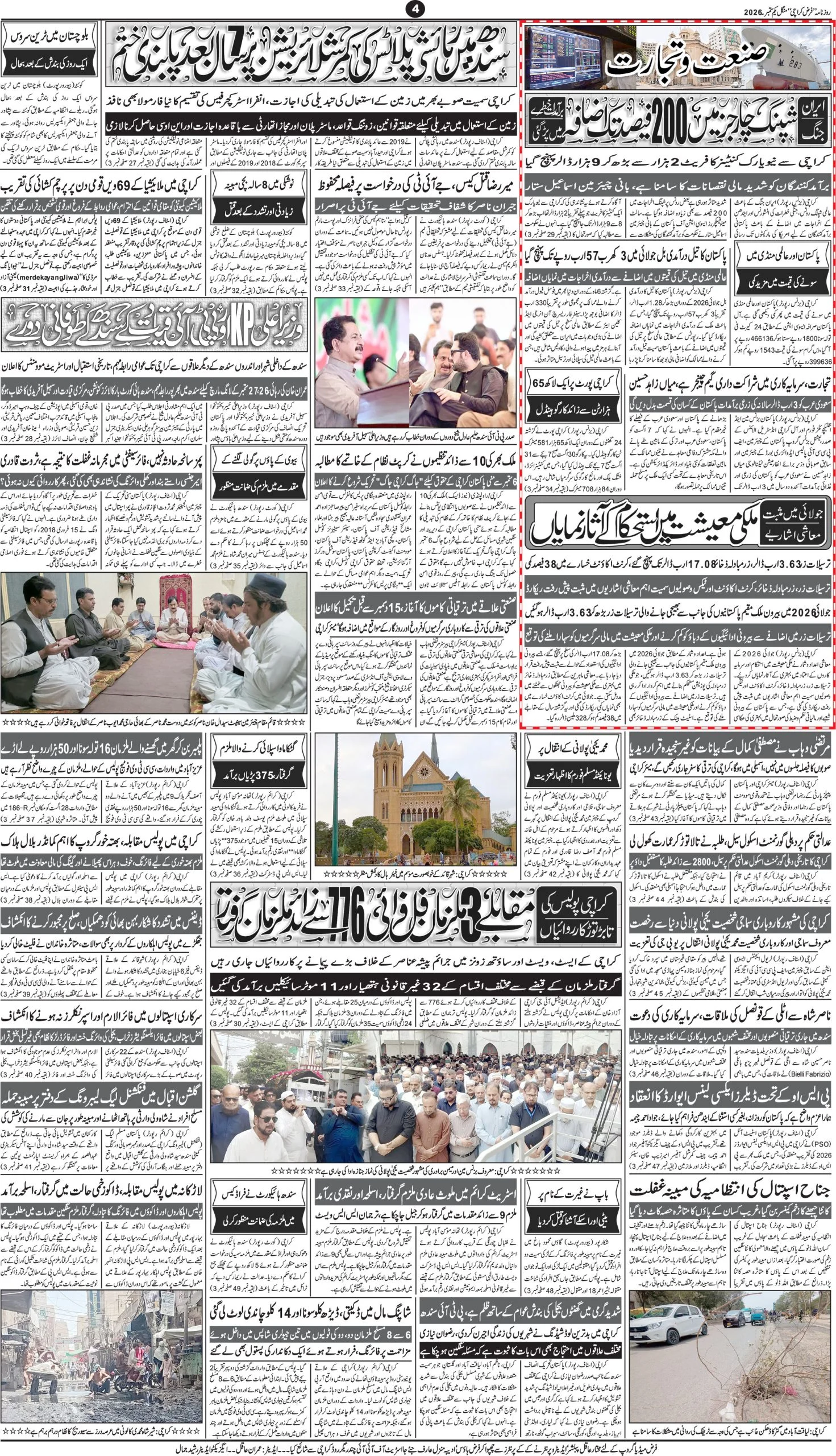 صفحہ 4