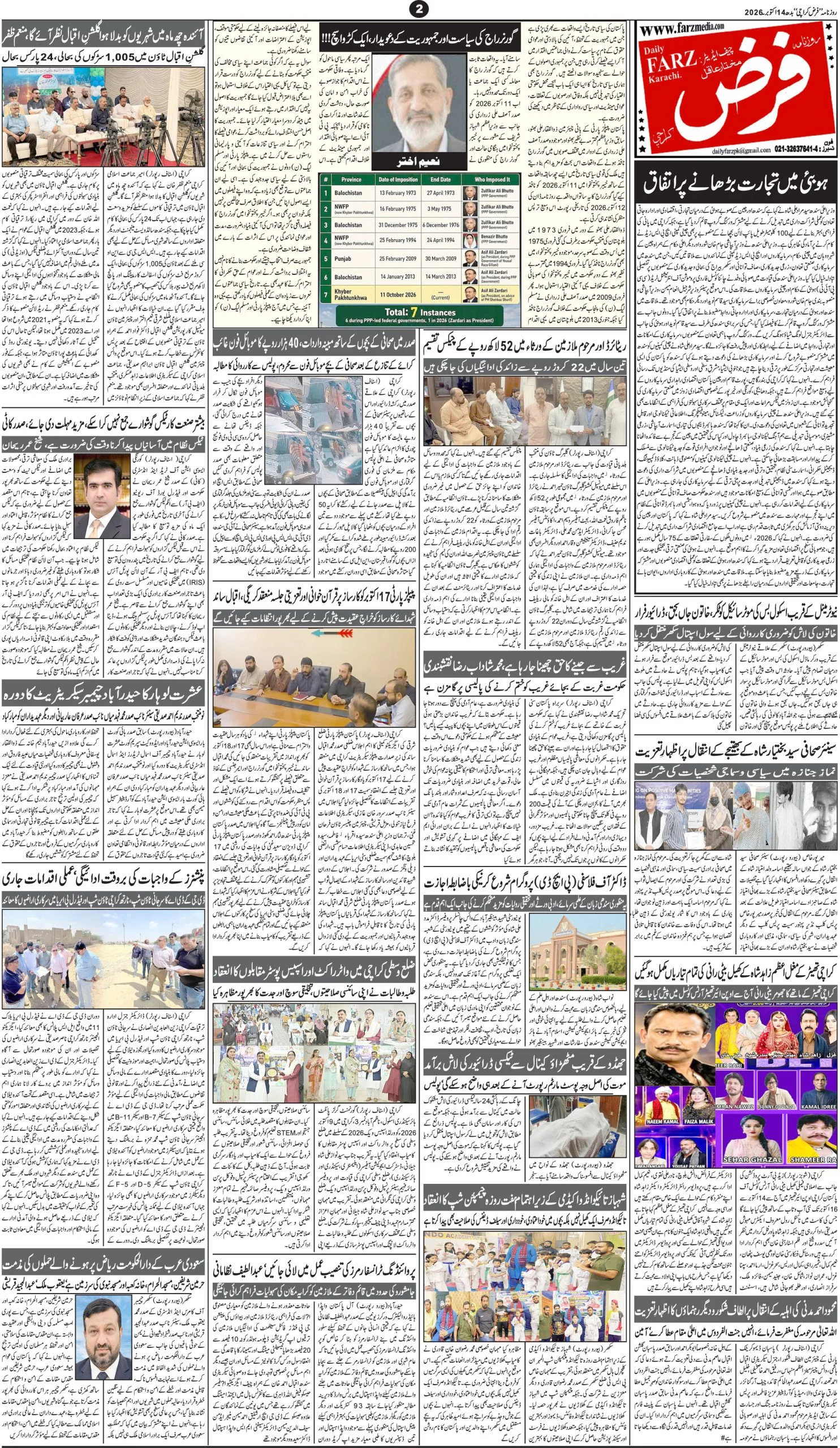 صفحہ 2