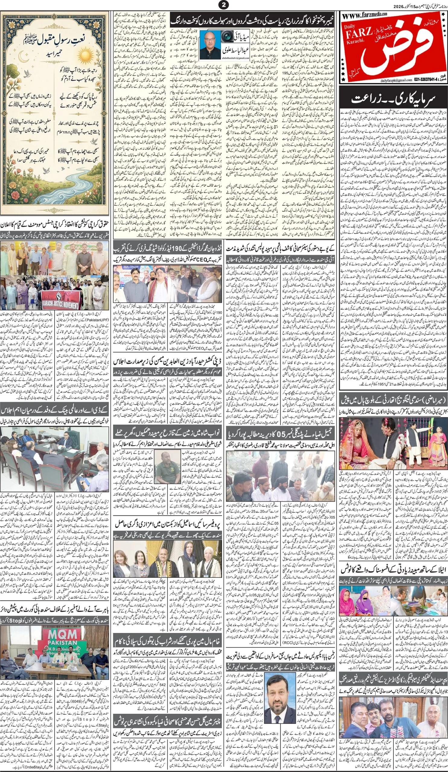 صفحہ 2