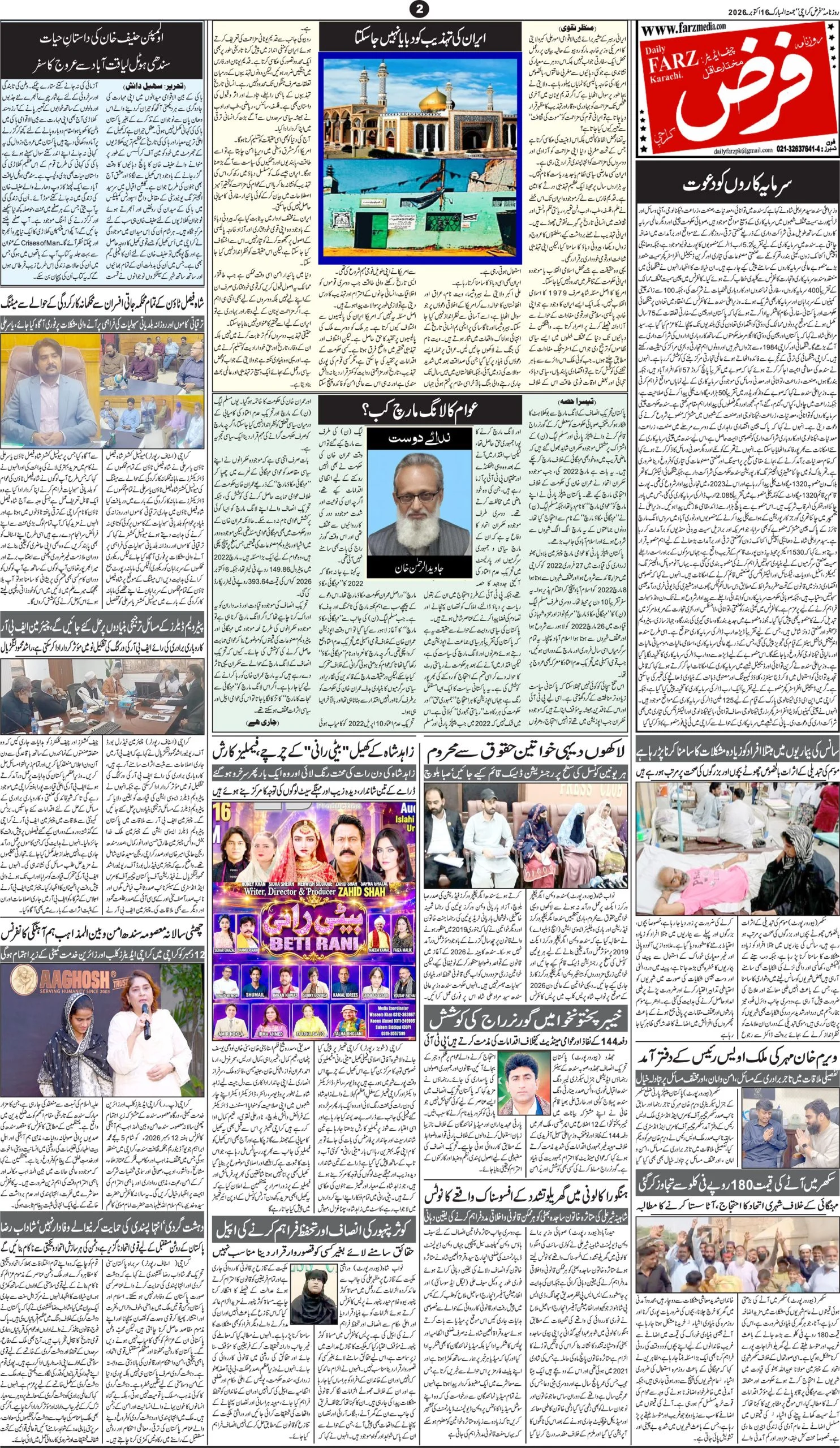 صفحہ 2