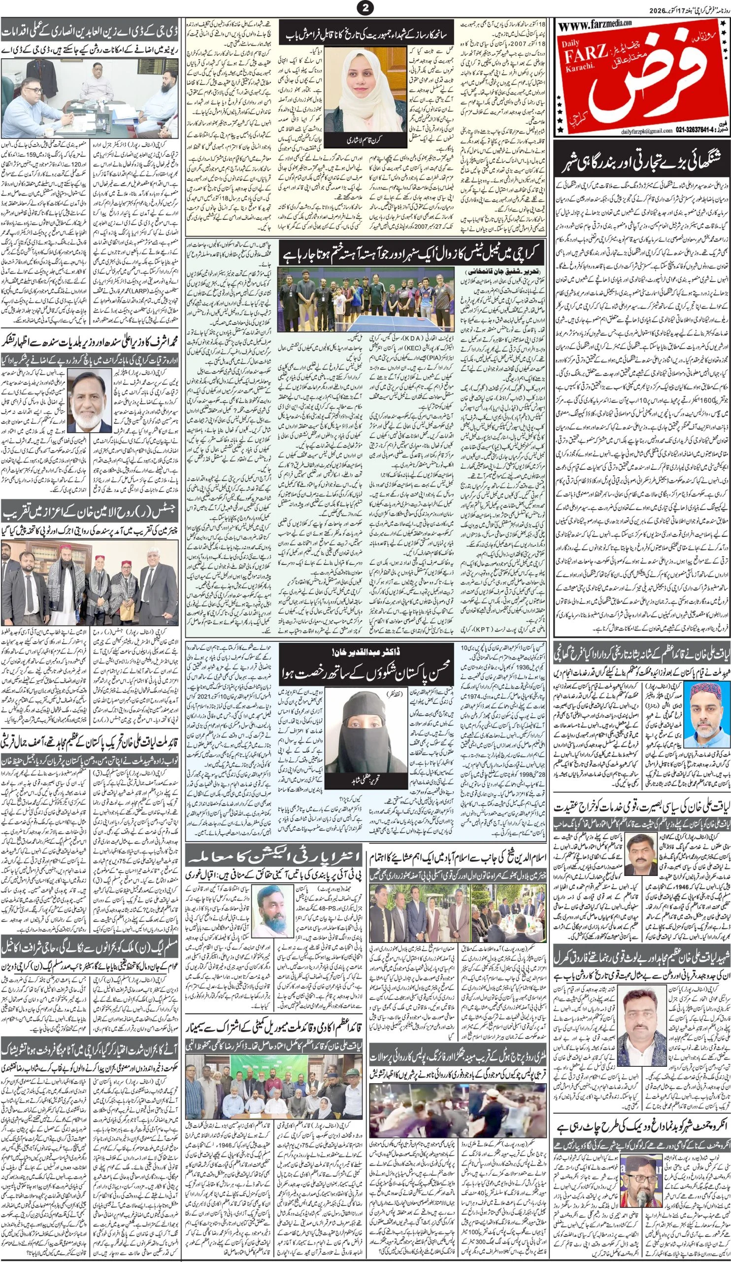 صفحہ 2
