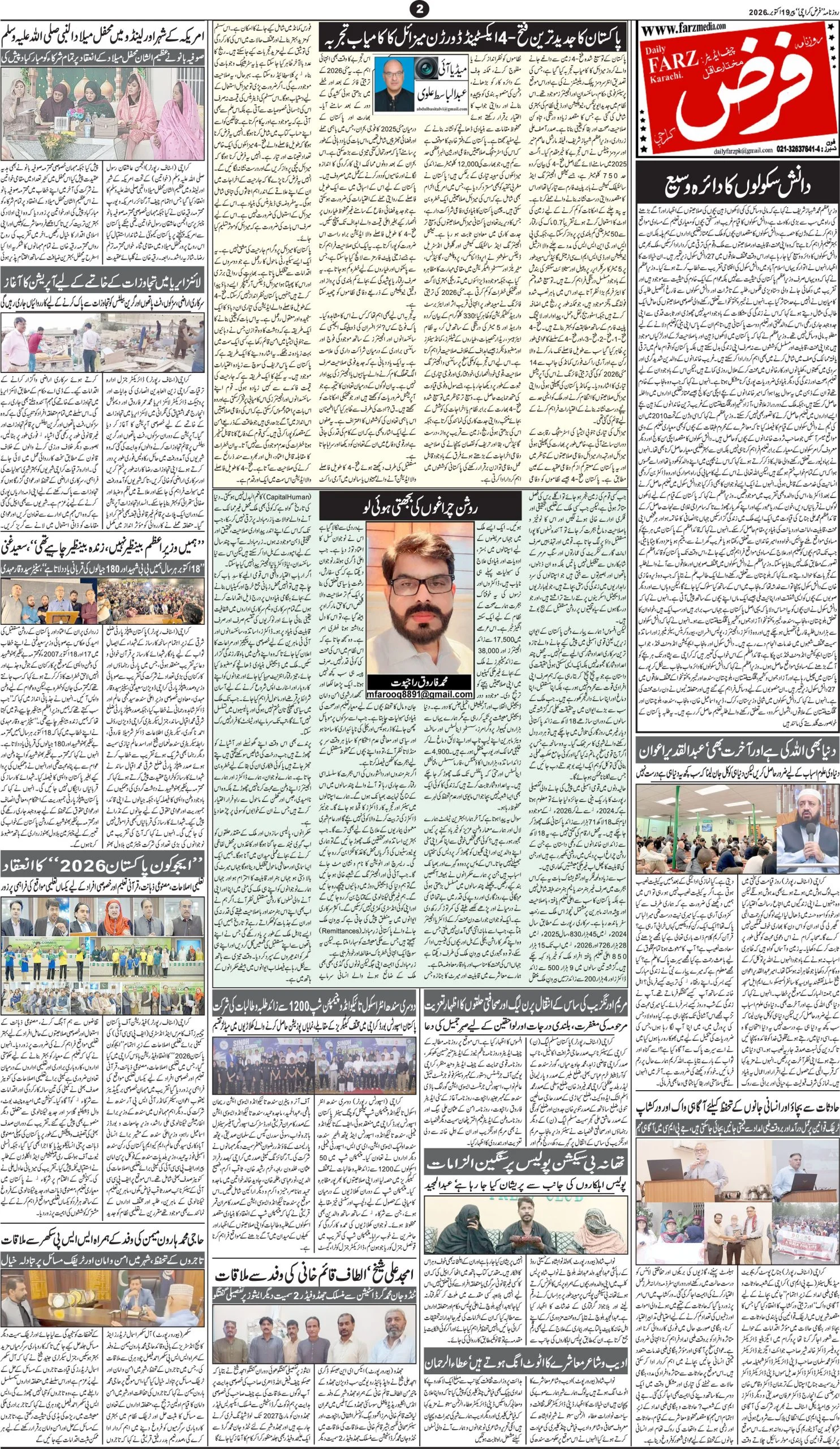 صفحہ 2