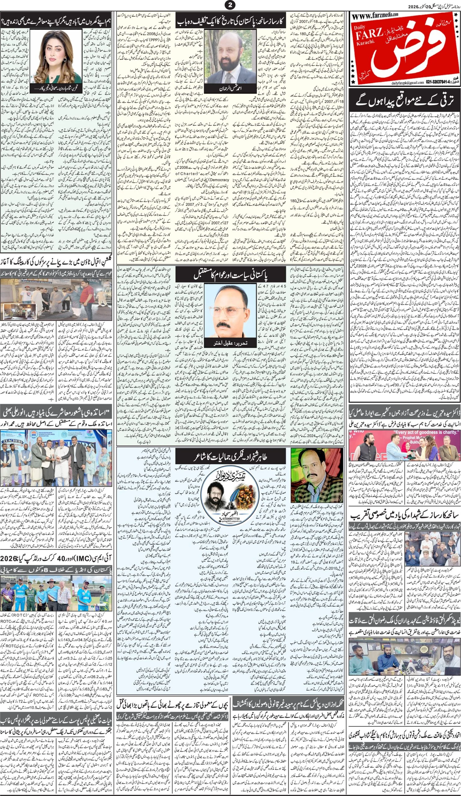 صفحہ 2