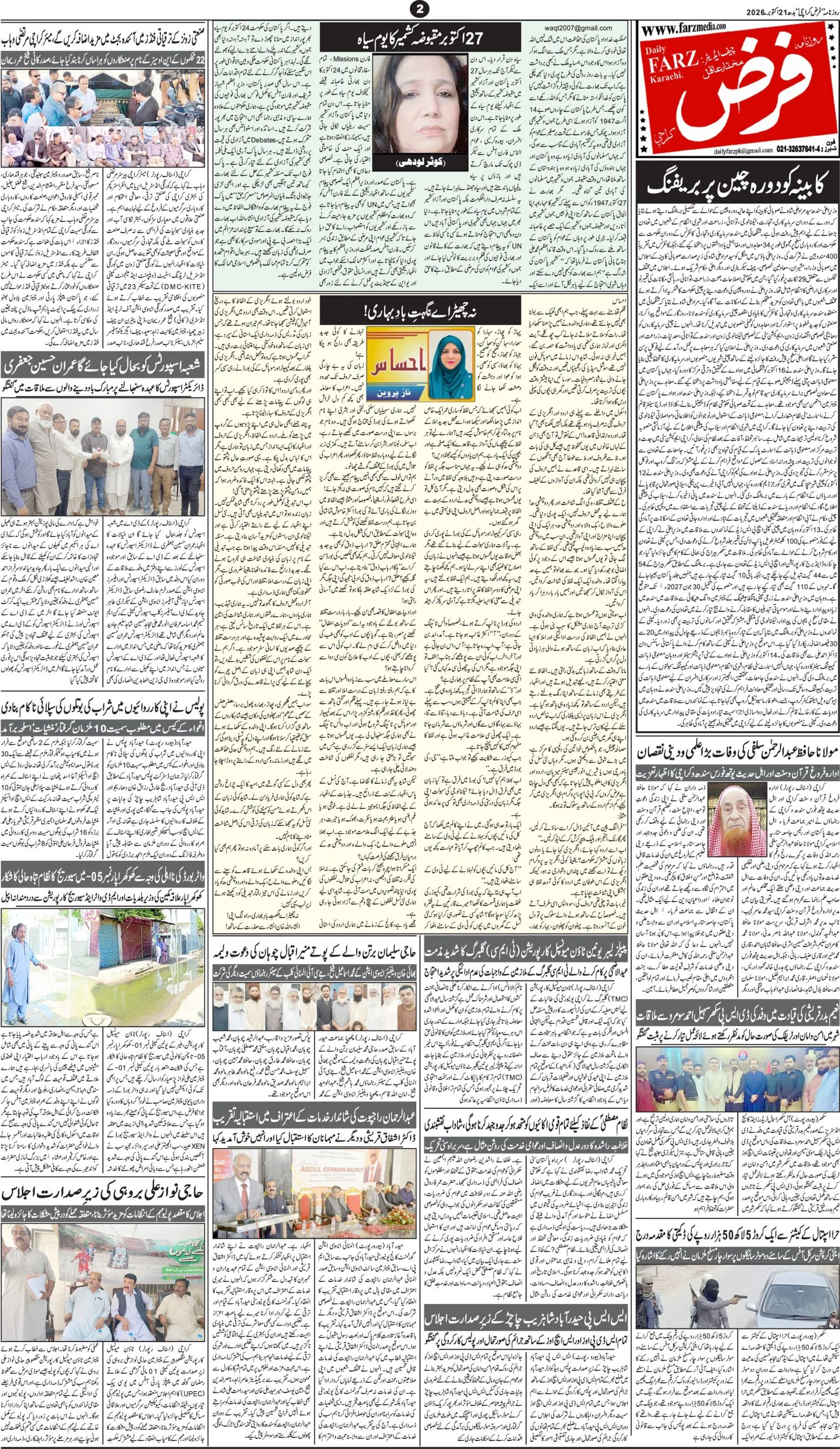 صفحہ 2