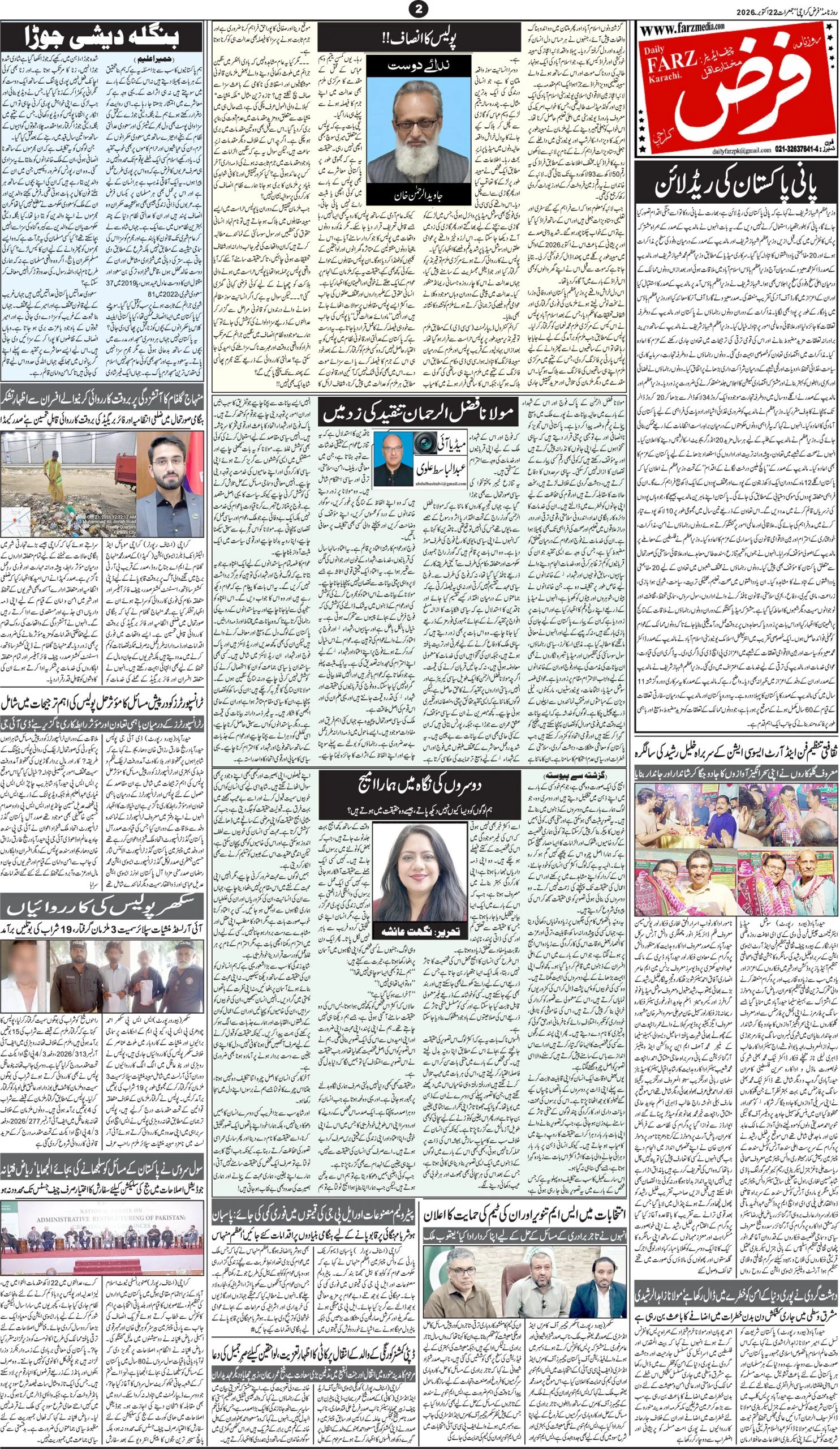 صفحہ 2