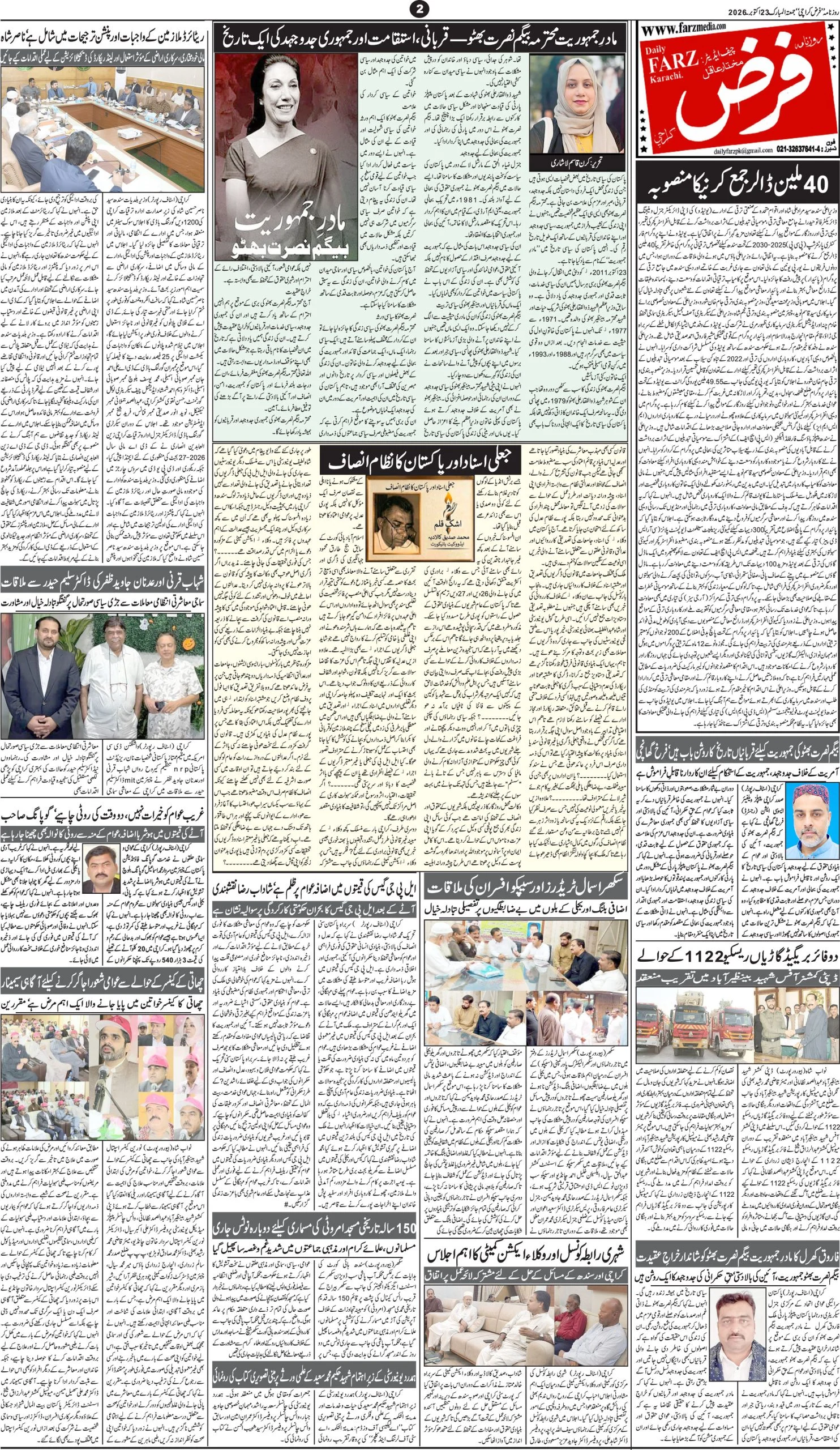 صفحہ 2