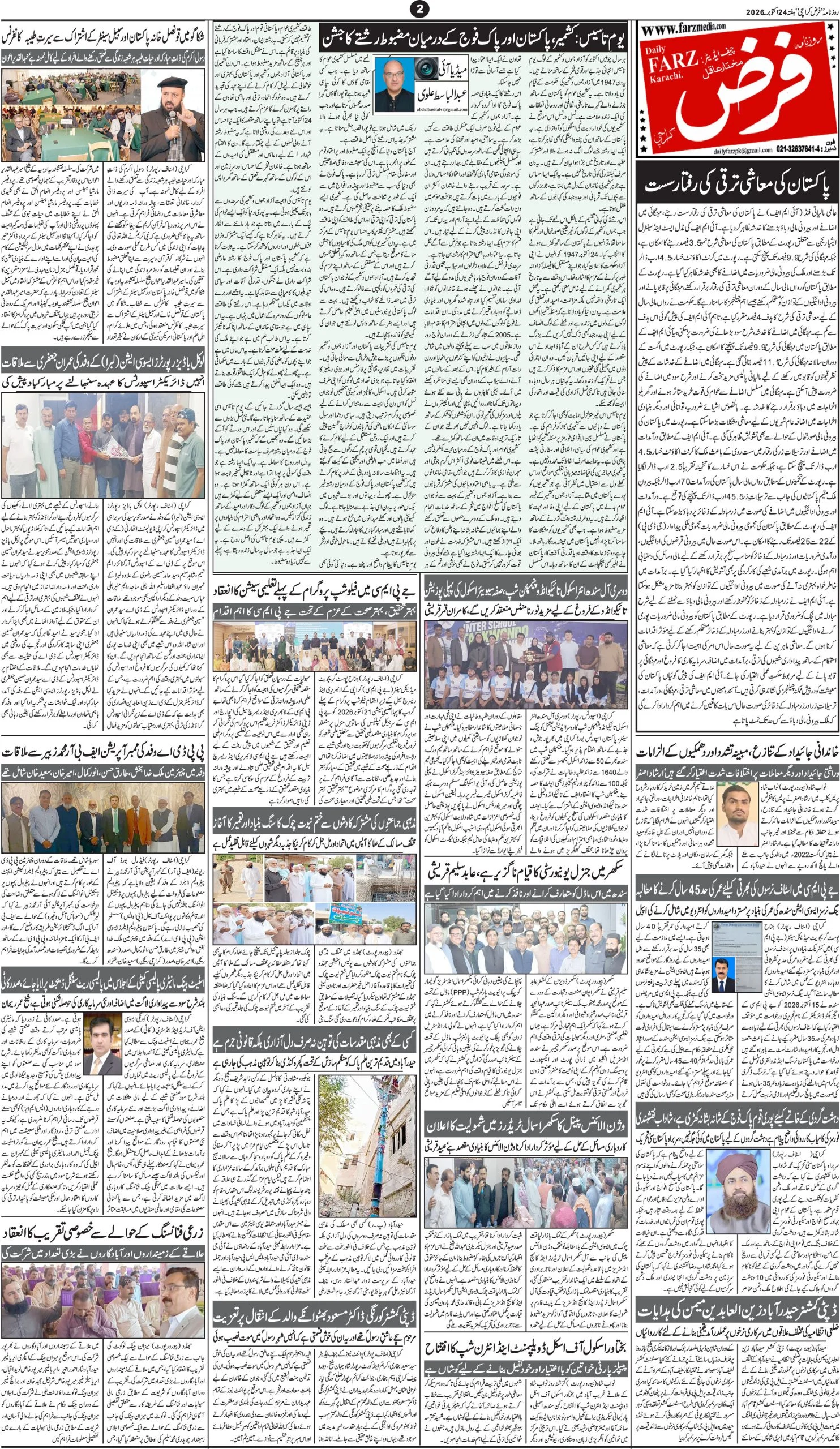 صفحہ 2