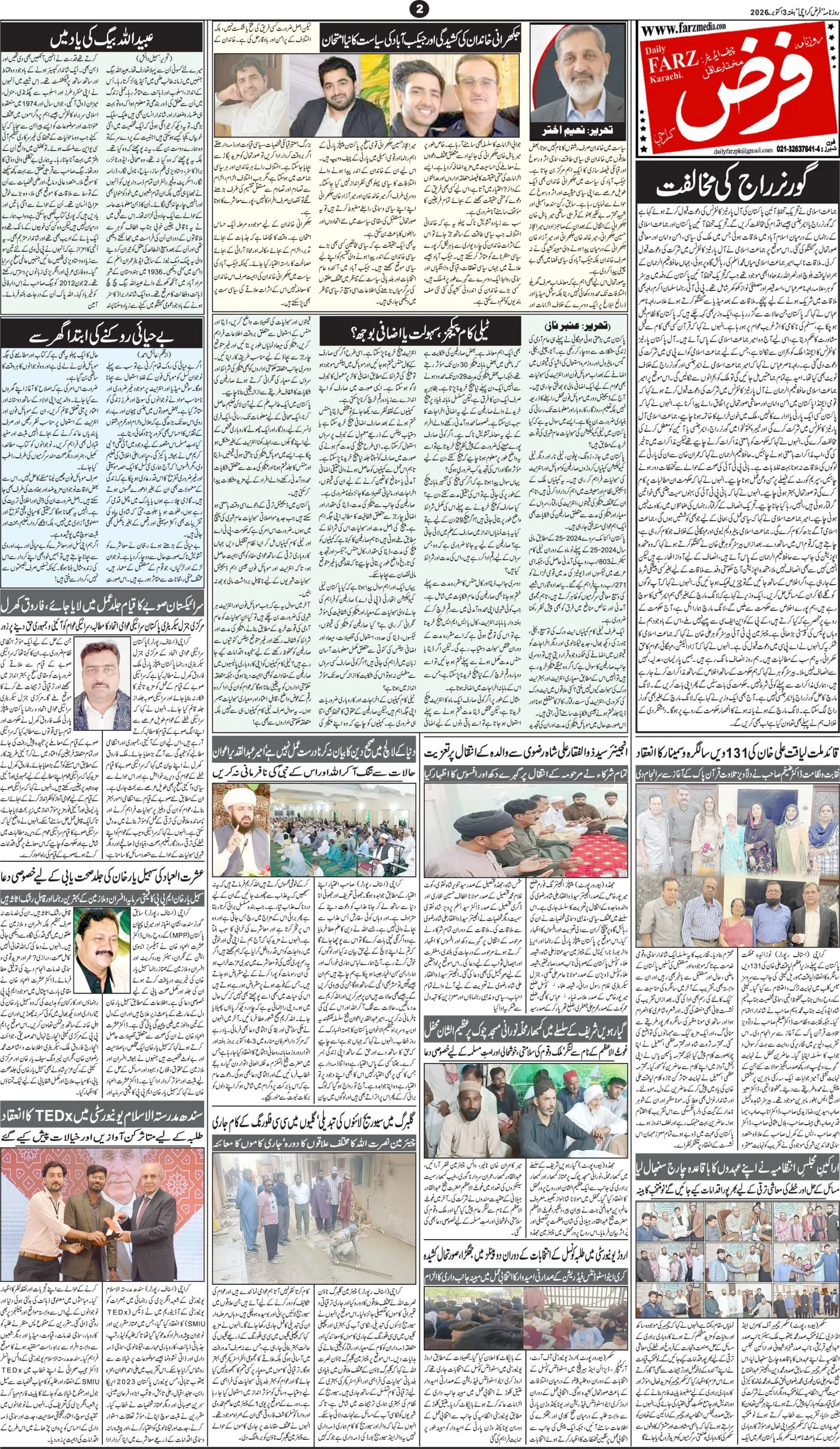 صفحہ 2