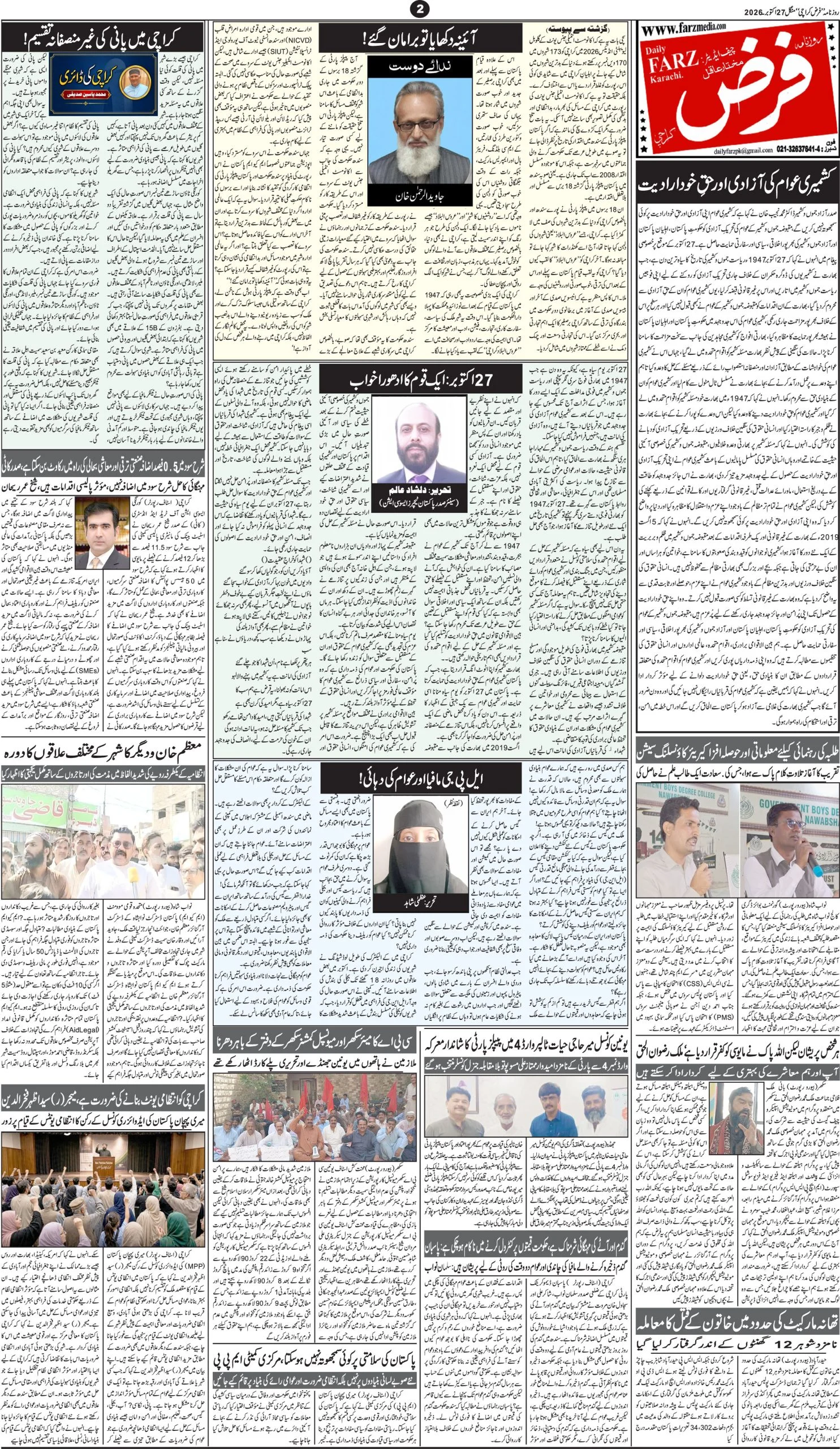 صفحہ 2