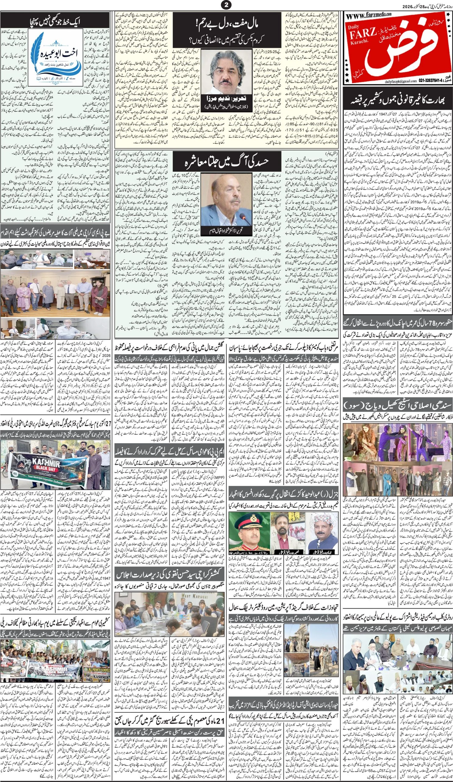 صفحہ 2