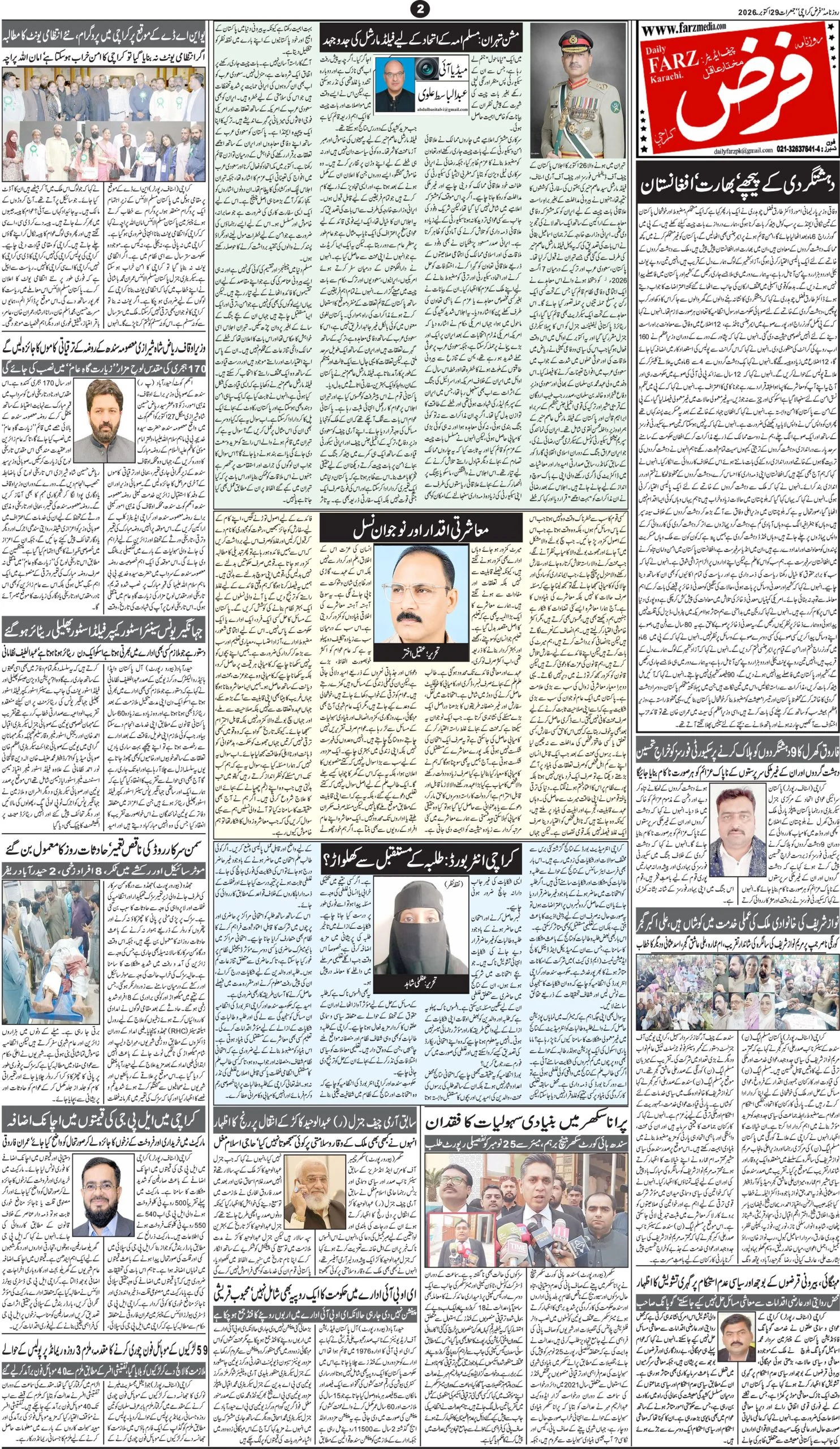 صفحہ 2