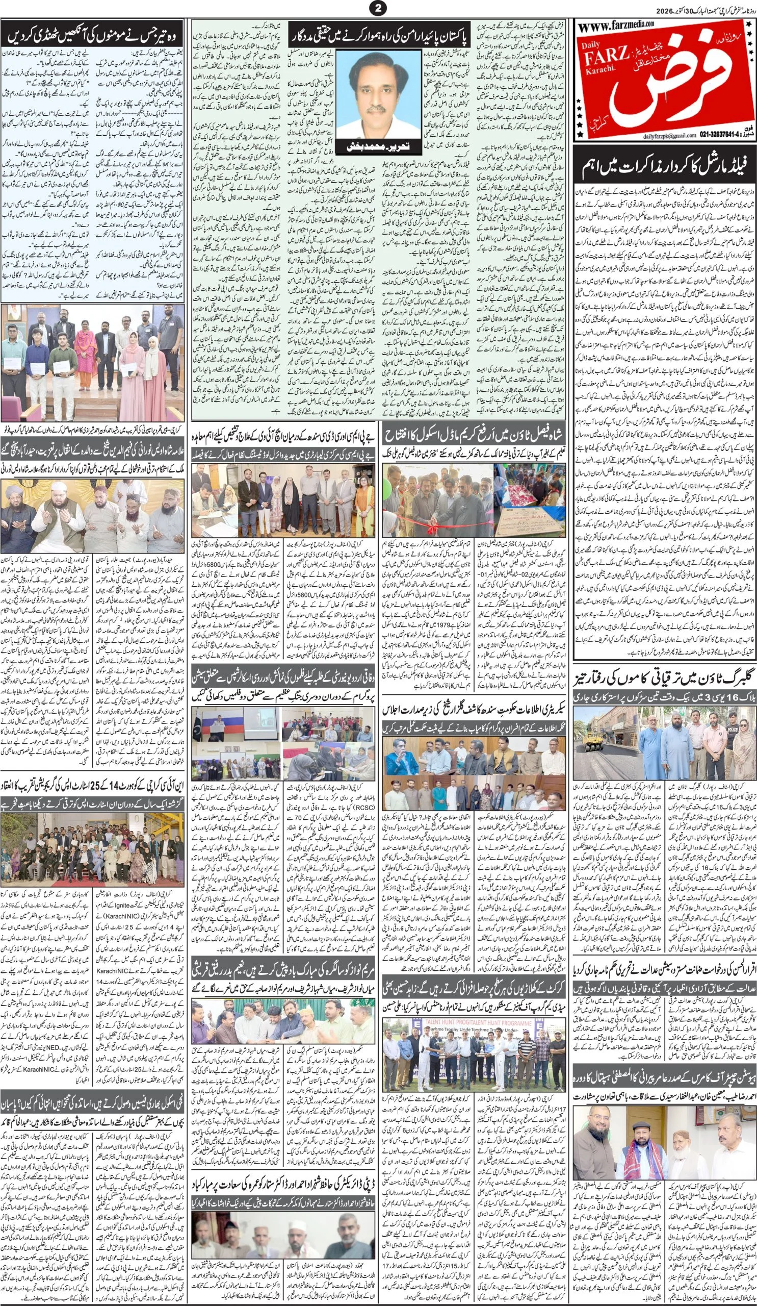 صفحہ 2