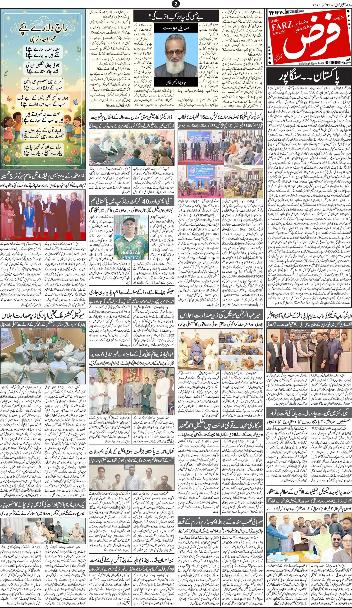 صفحہ 2