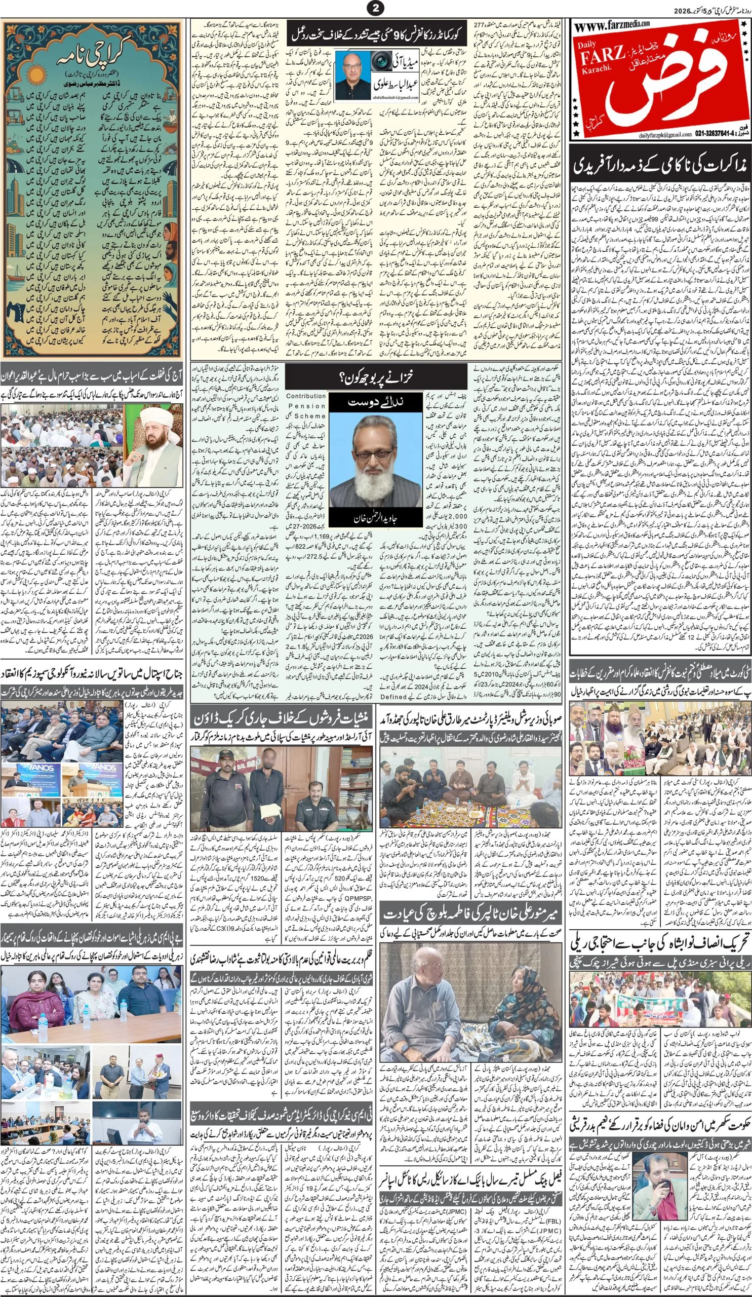 صفحہ 2