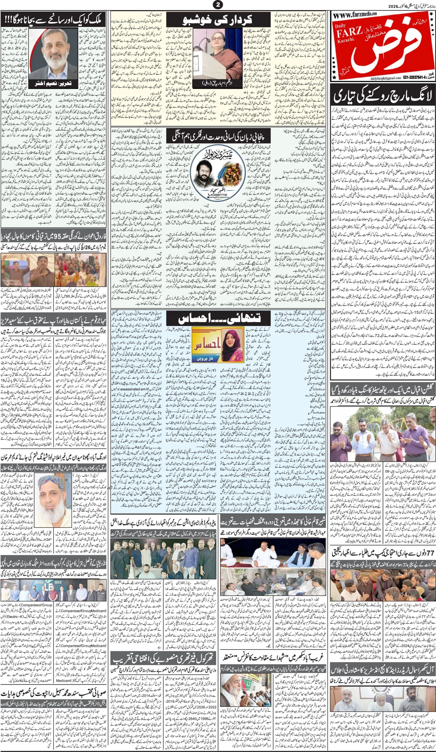 صفحہ 2