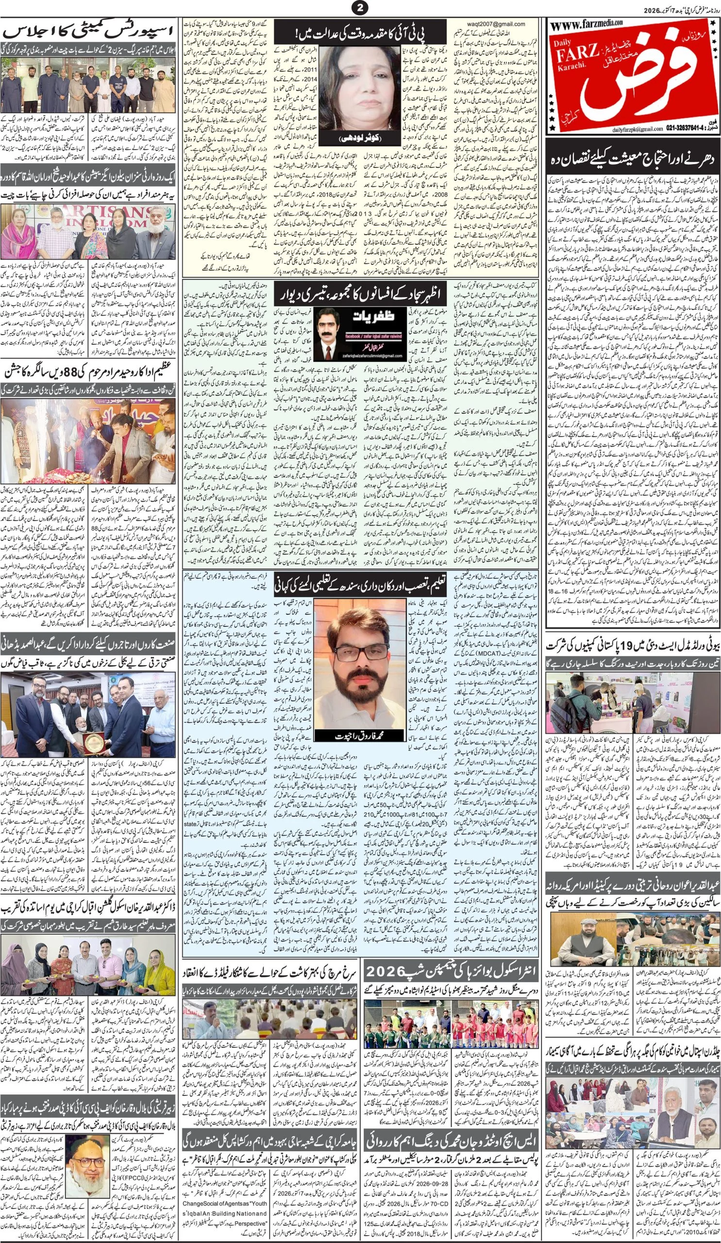 صفحہ 2