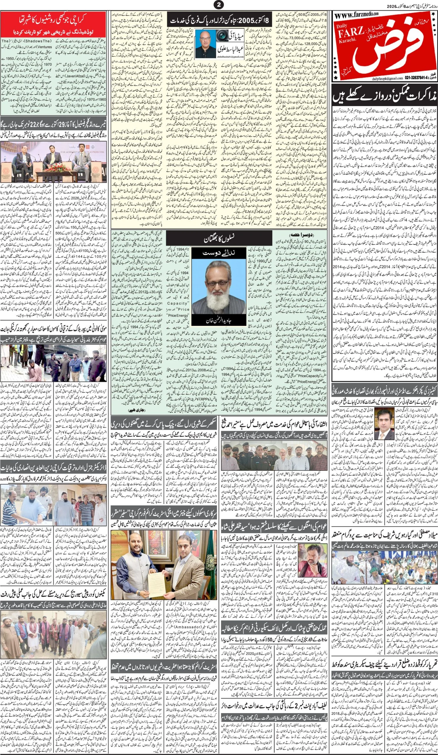 صفحہ 2