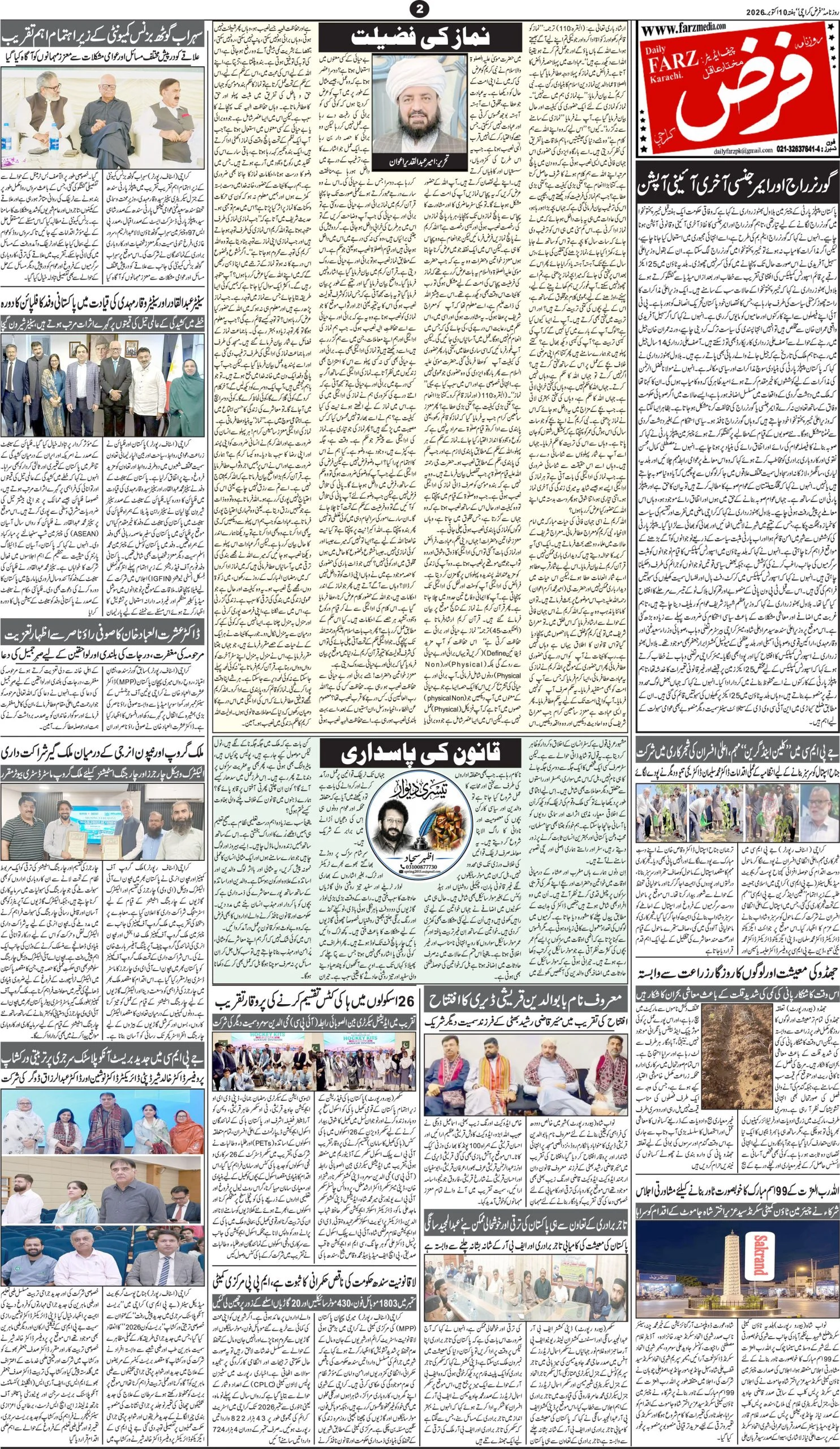 صفحہ 2