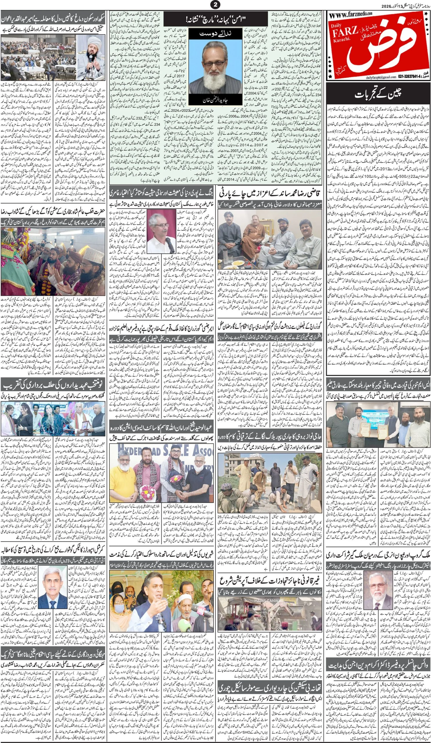 صفحہ 2