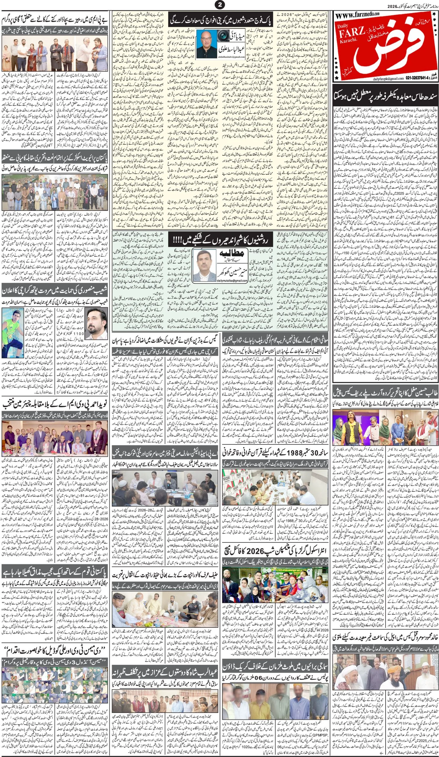 صفحہ 2
