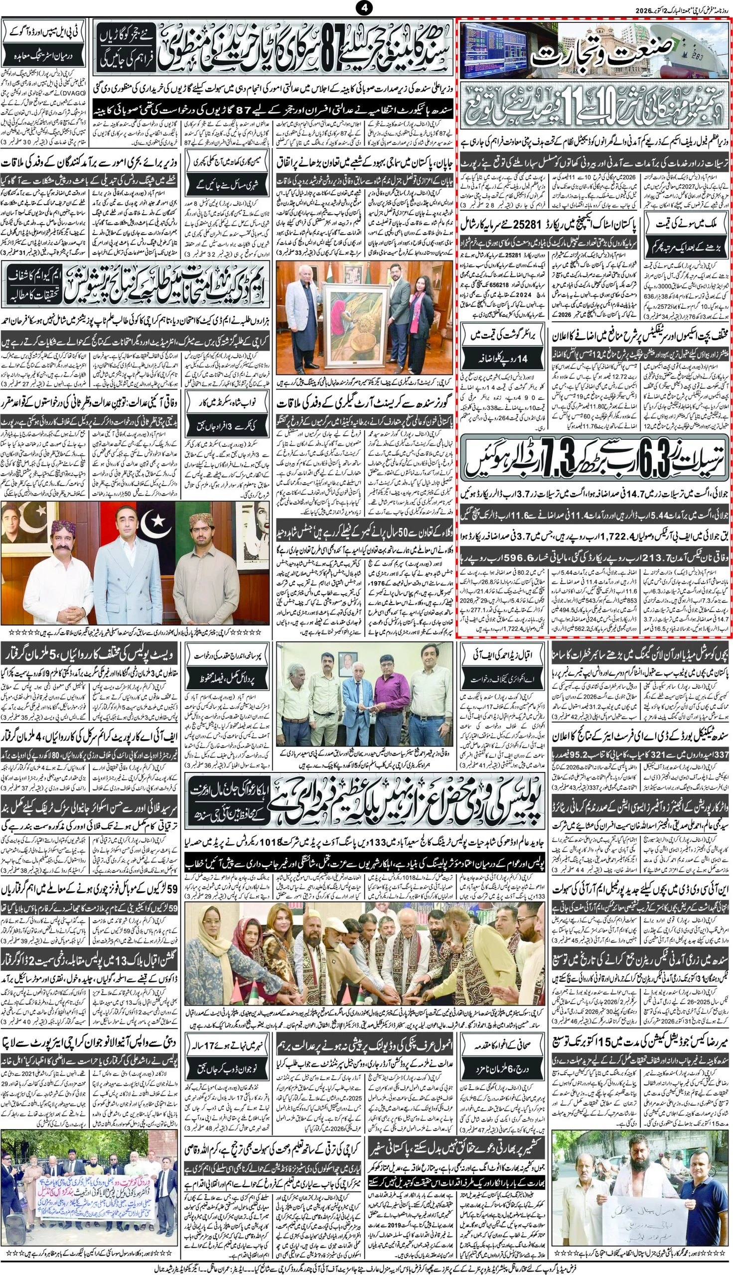 صفحہ 4