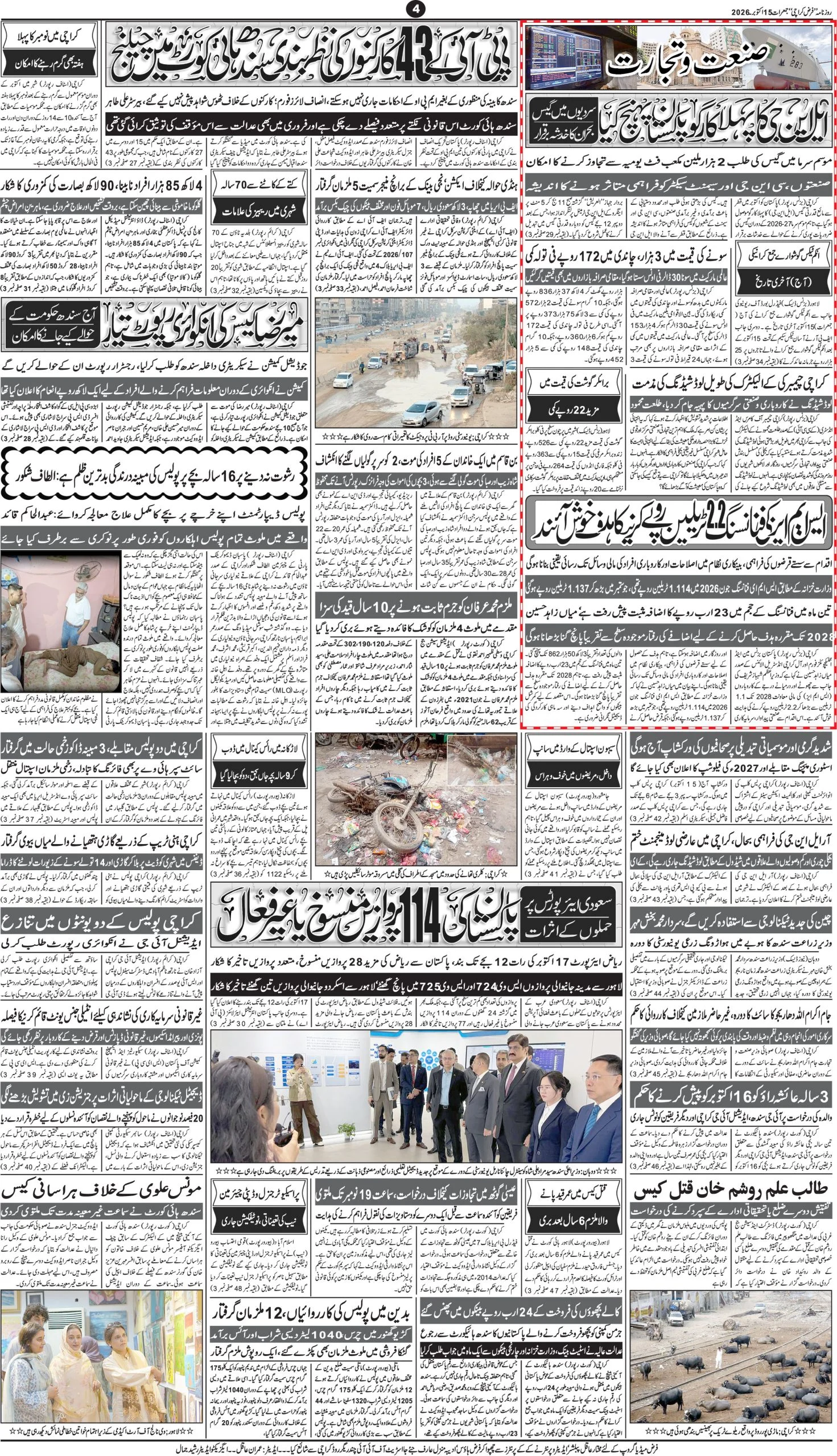 صفحہ 4