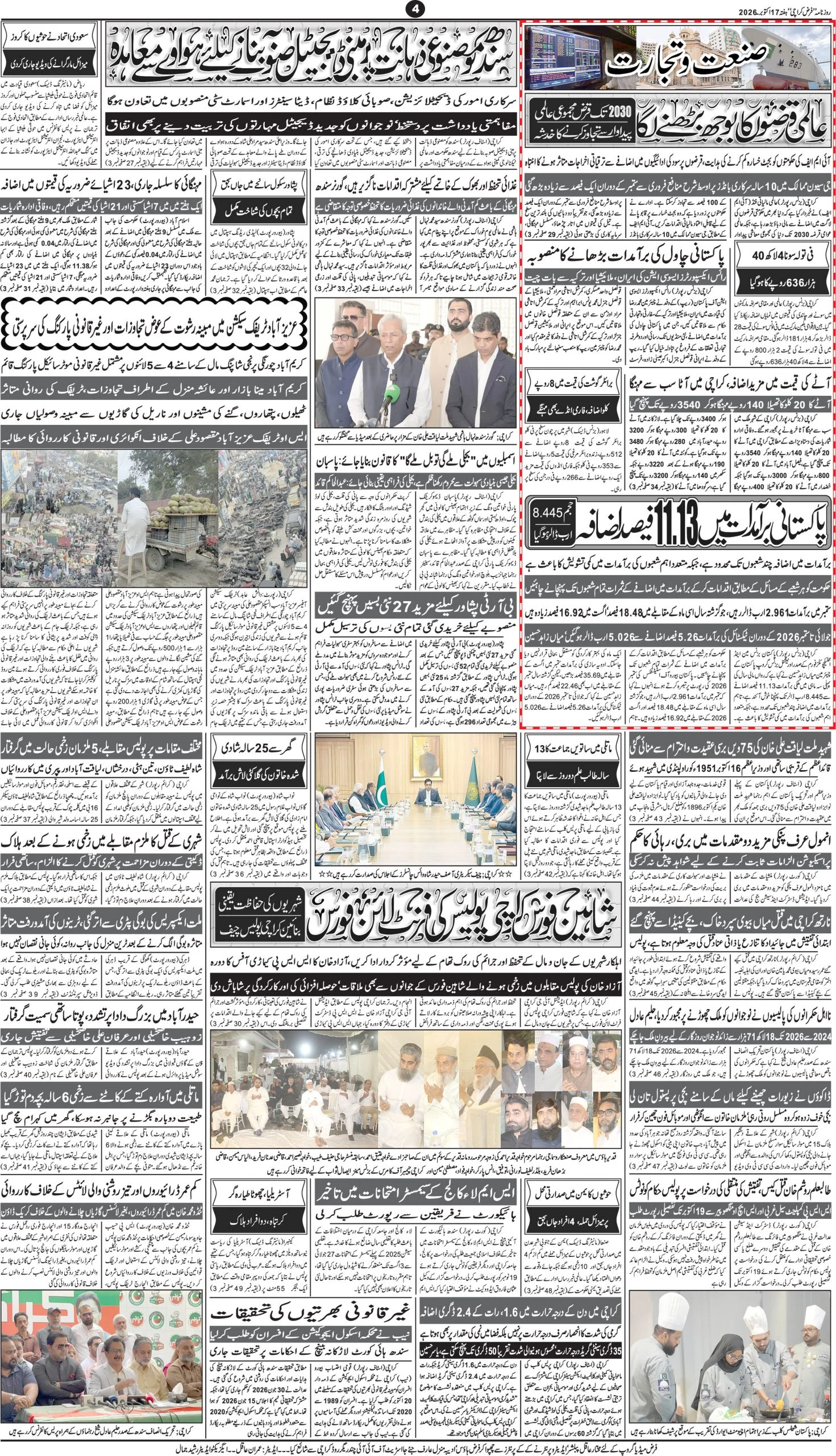 صفحہ 4