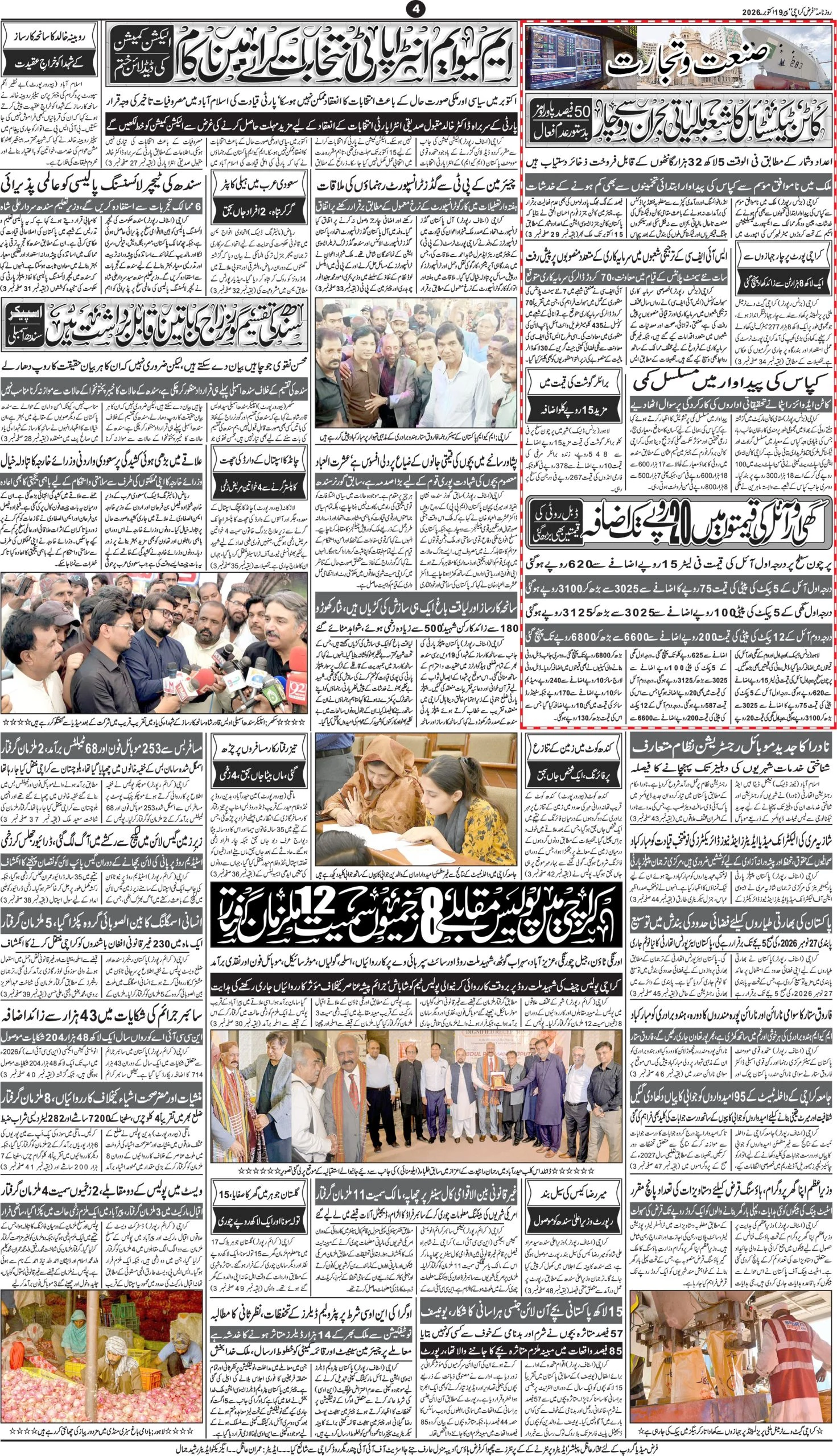 صفحہ 4