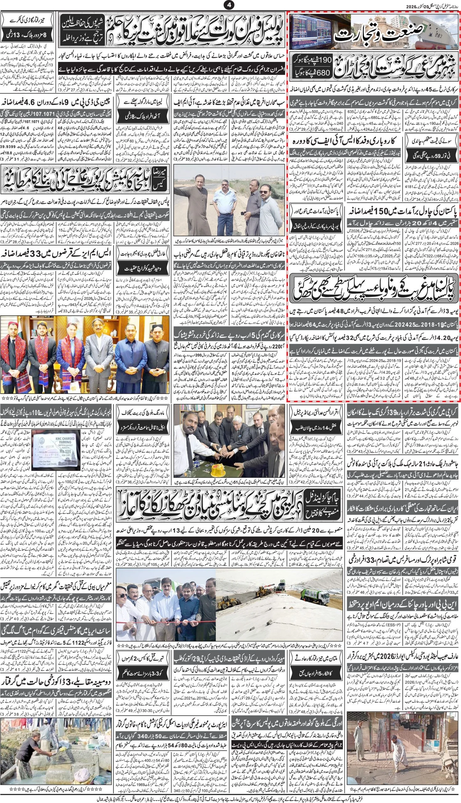 صفحہ 4