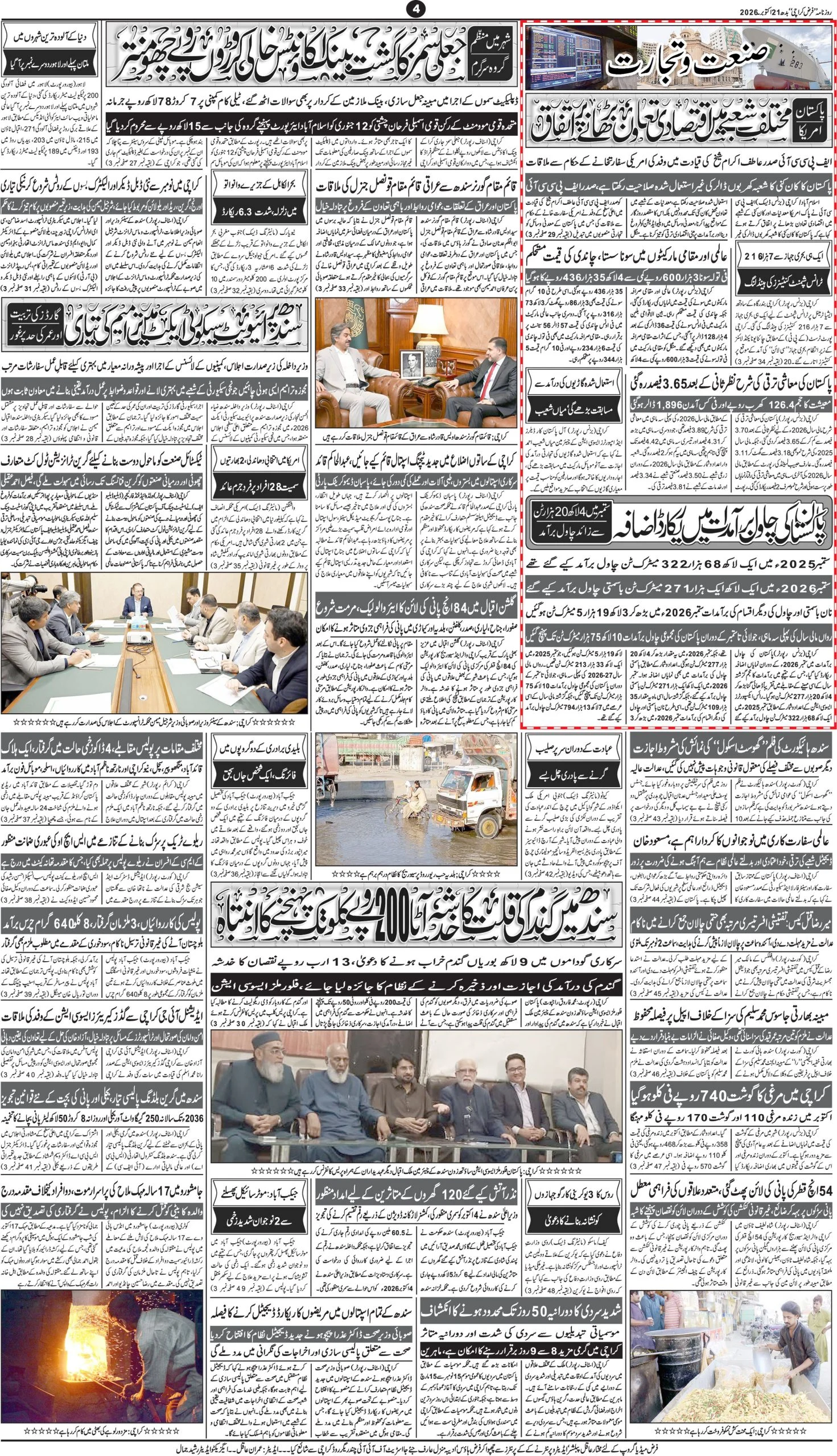 صفحہ 4