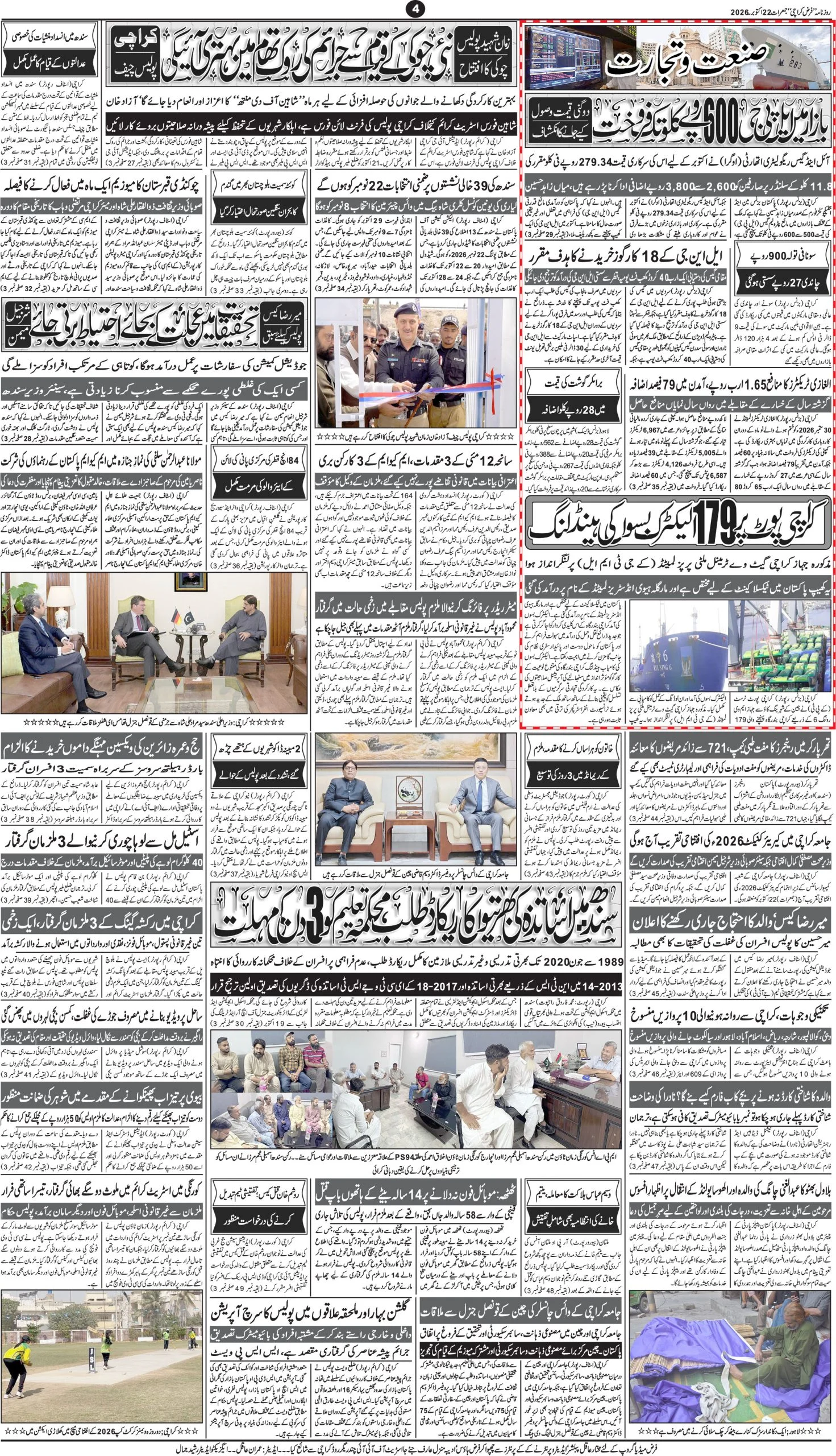 صفحہ 4